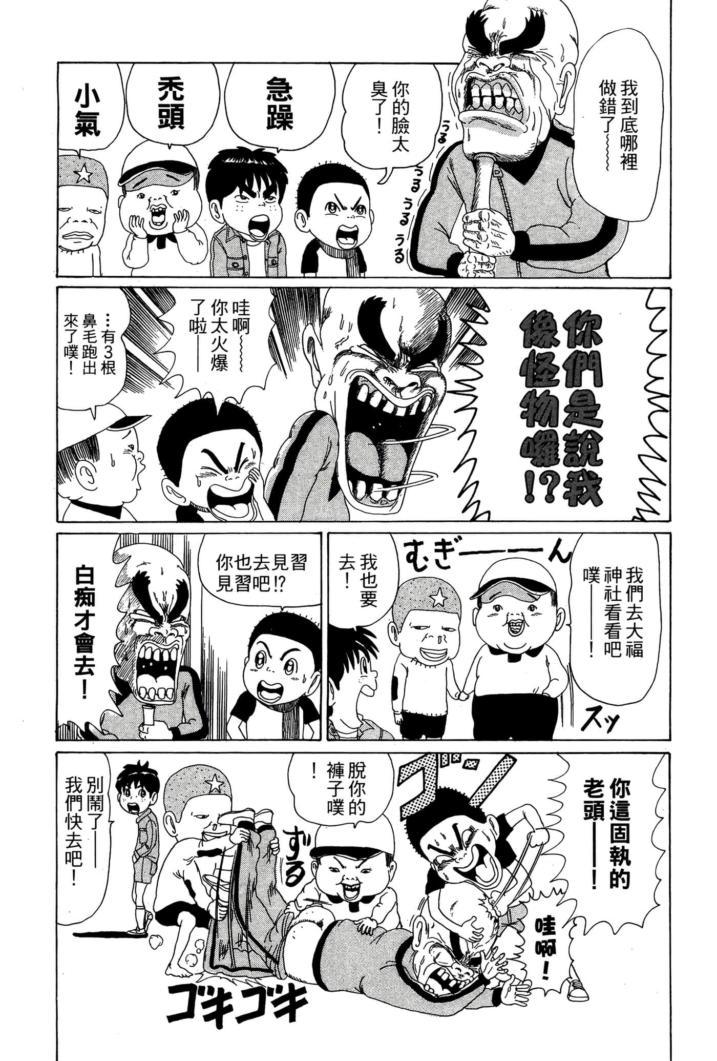 Page 34