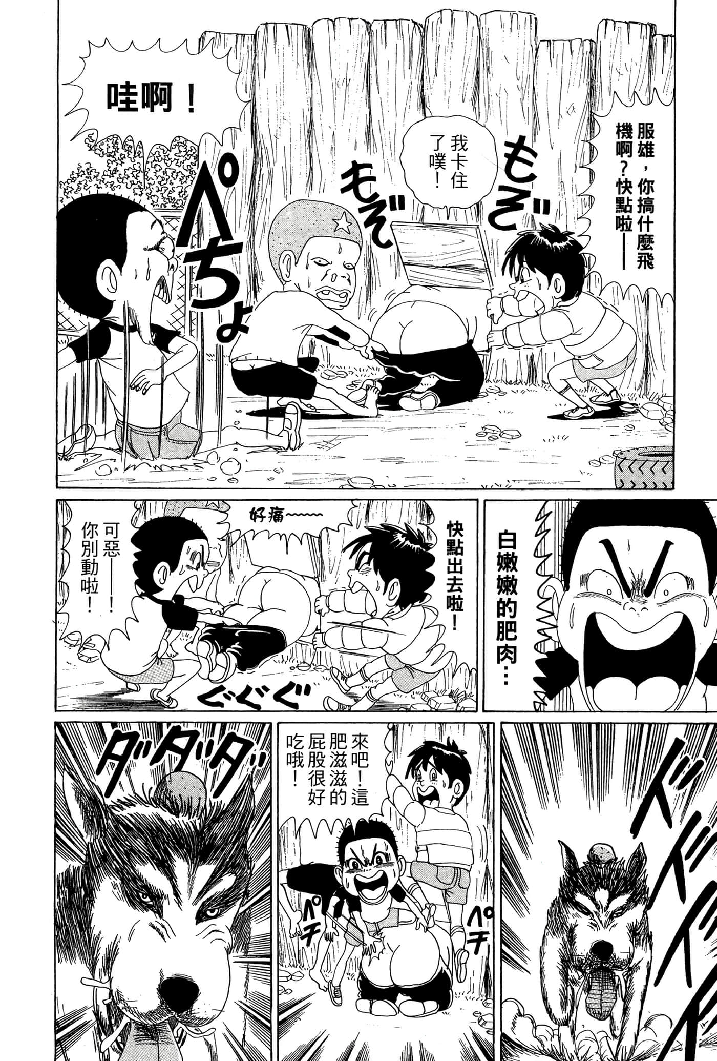 Page 55