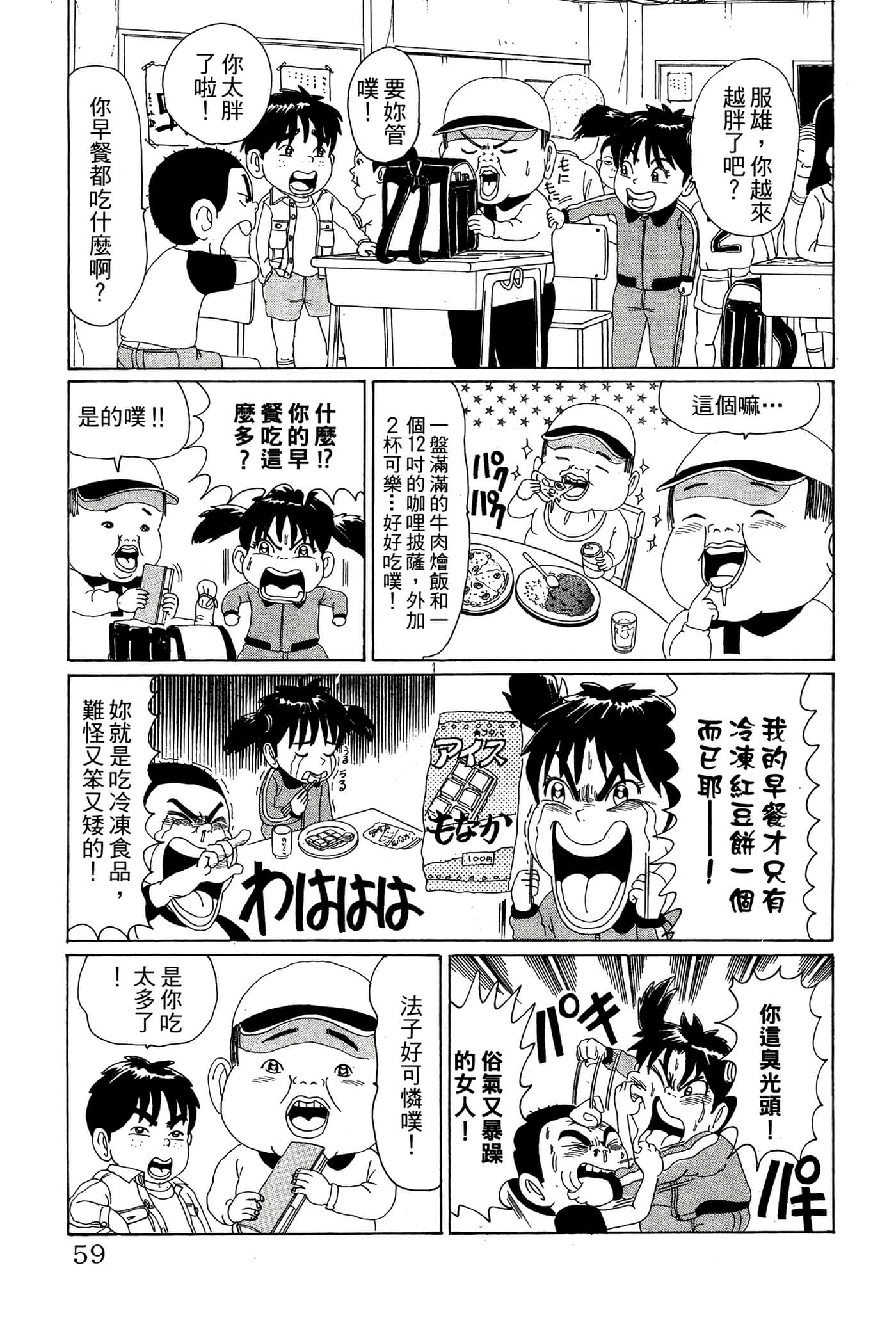 Page 58