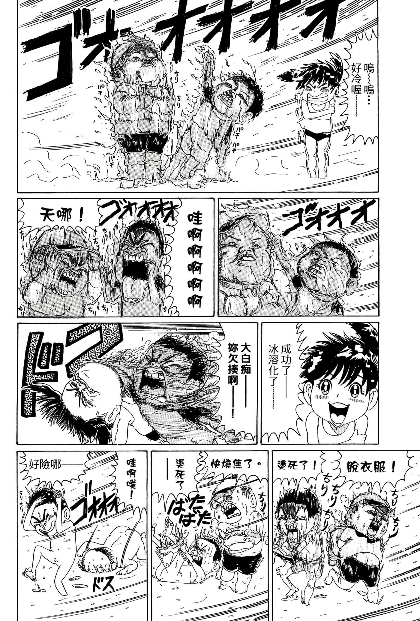 Page 73