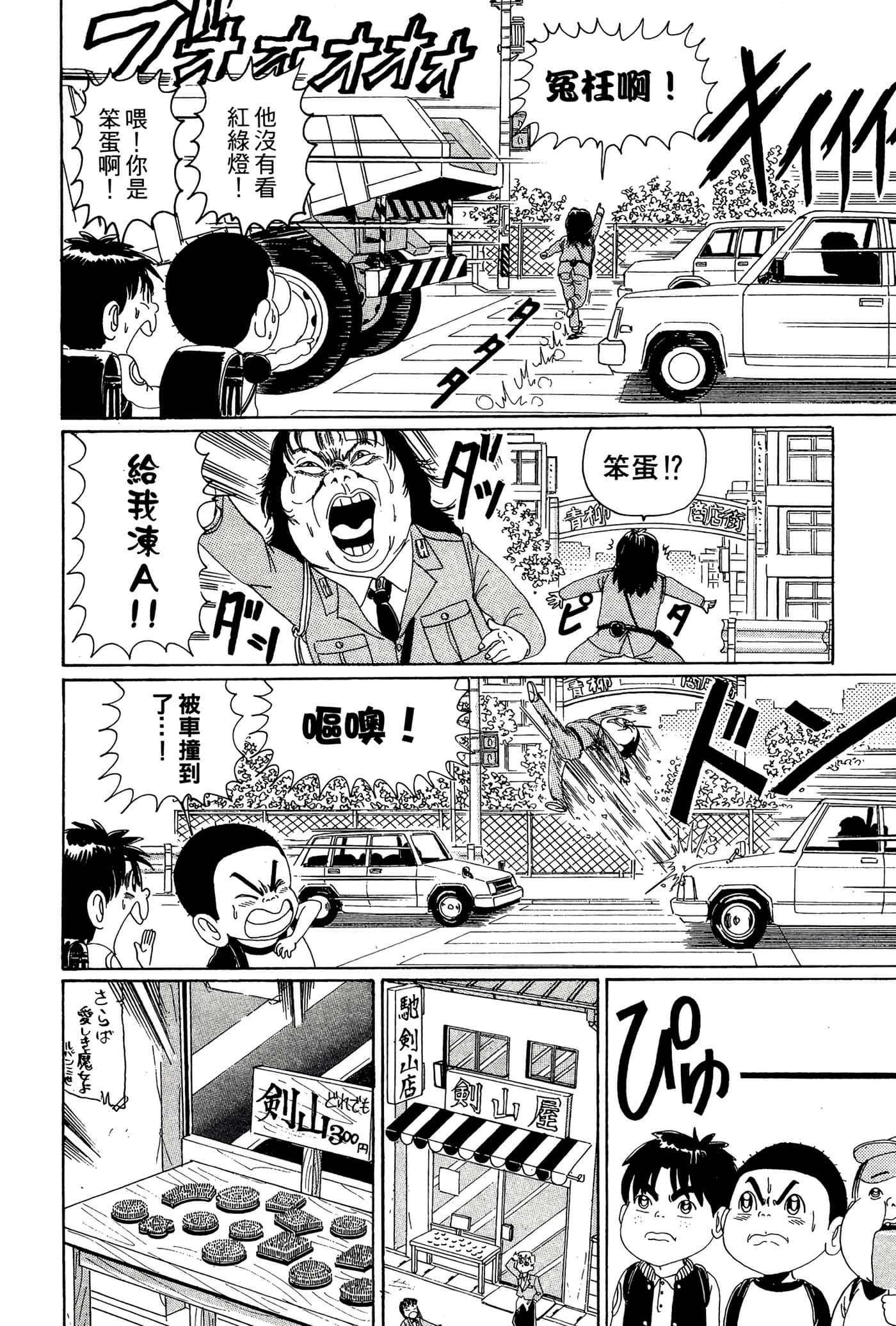 Page 81