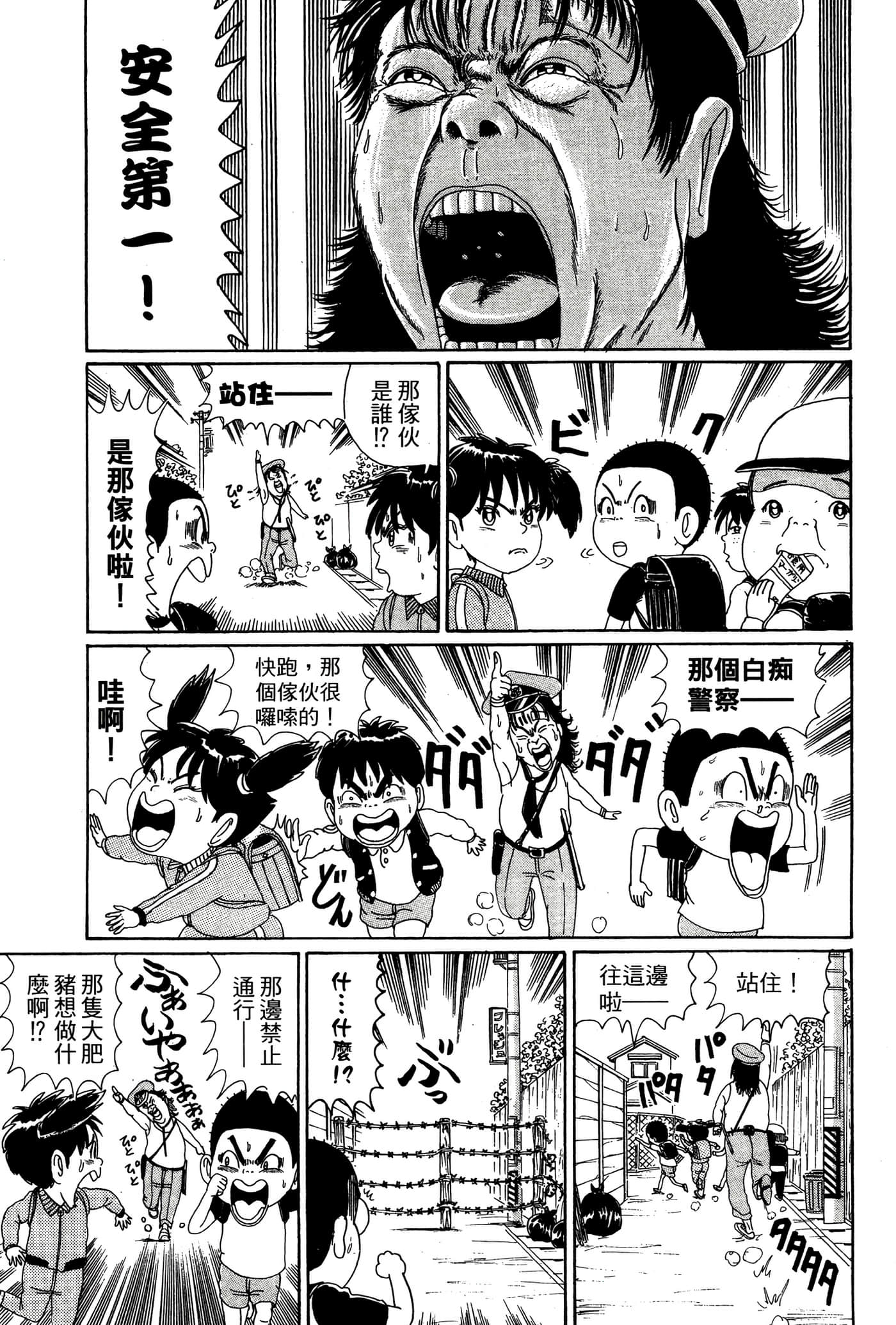 Page 84
