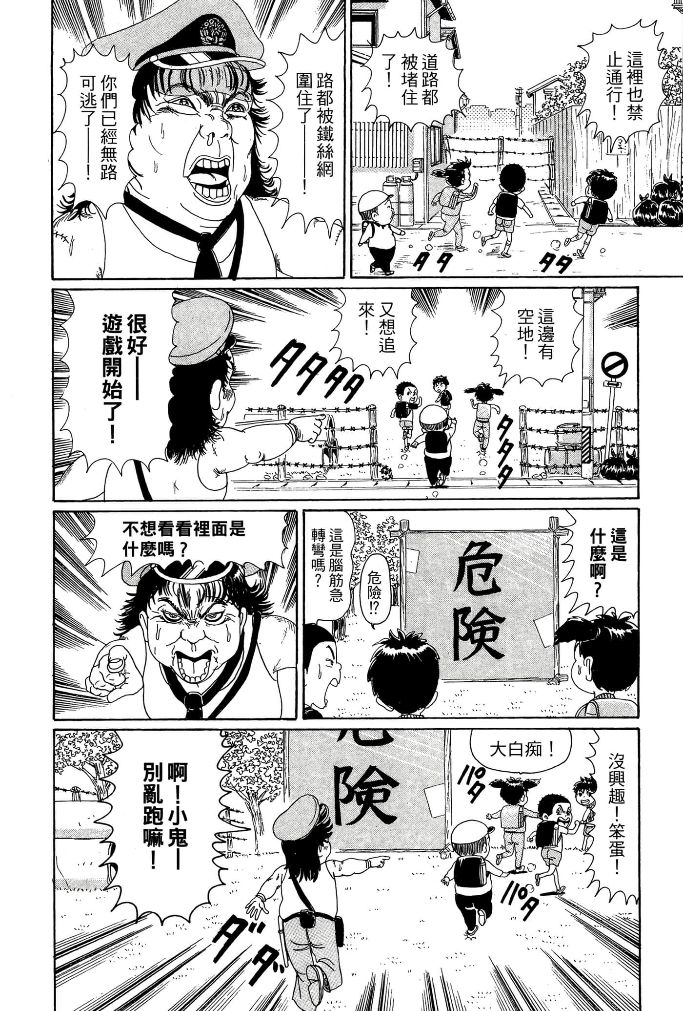 Page 85