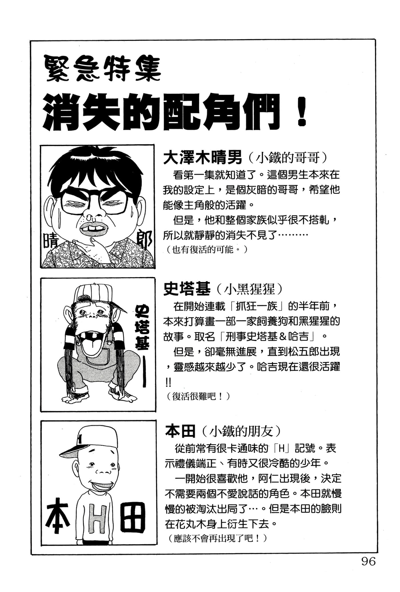 Page 95