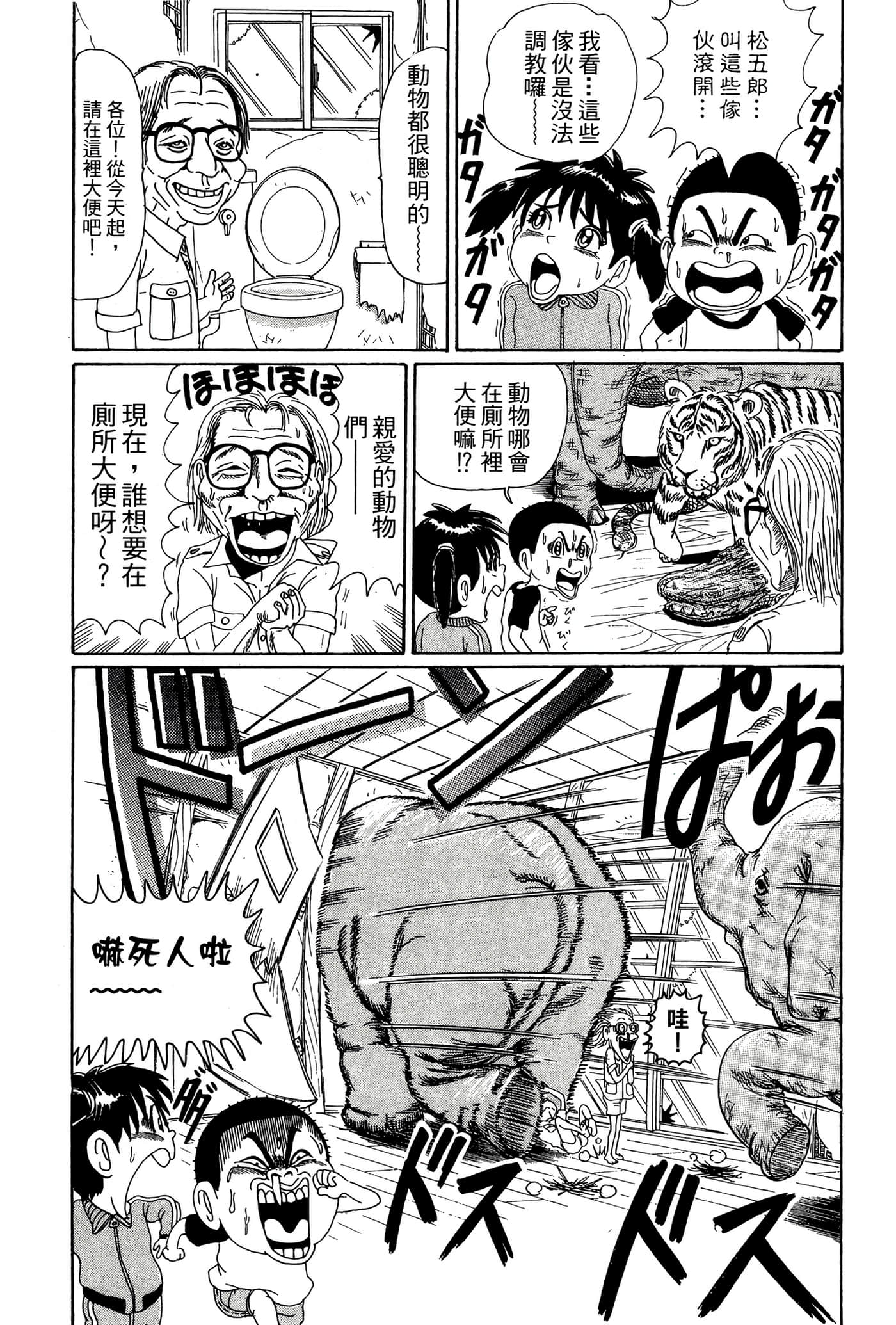 Page 98