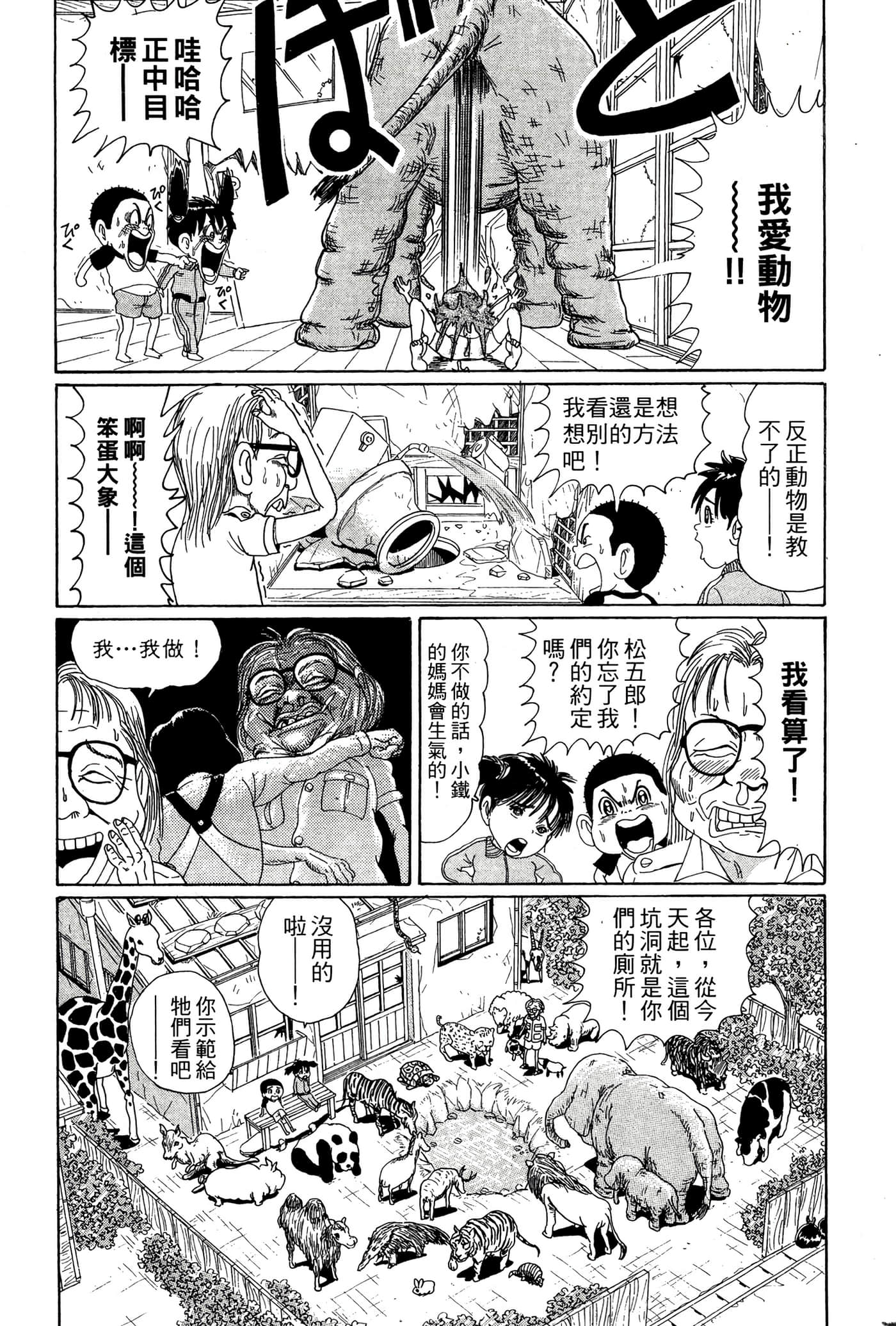 Page 99
