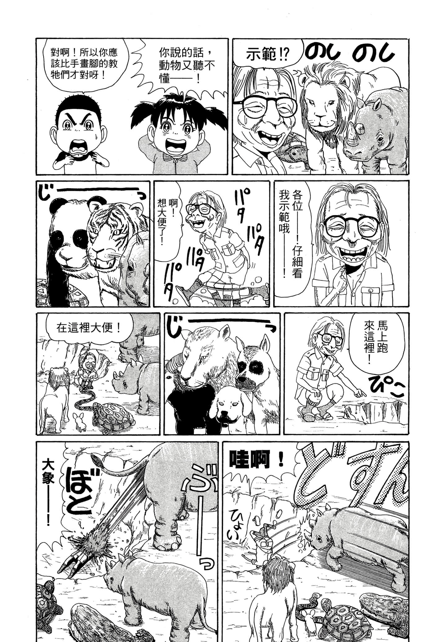 Page 100