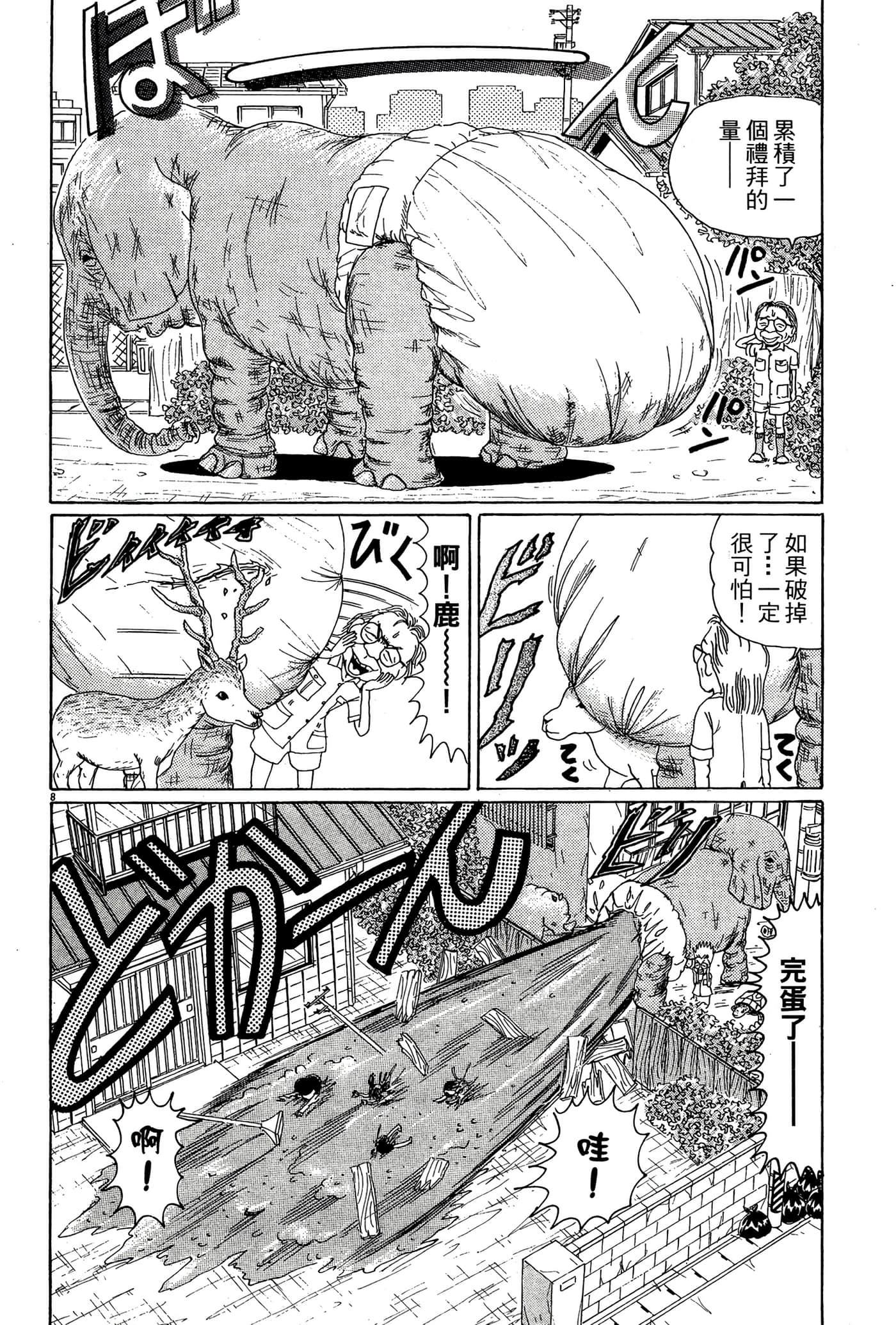 Page 103