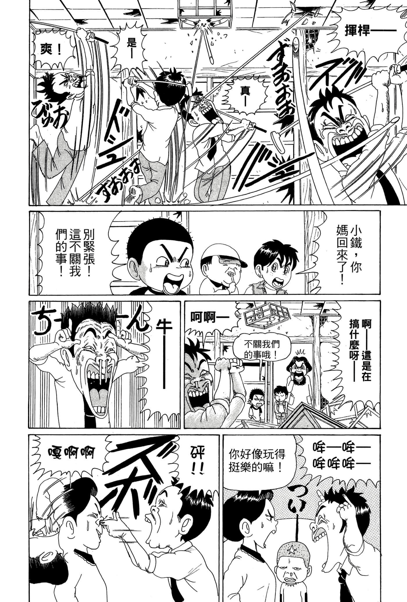 Page 123