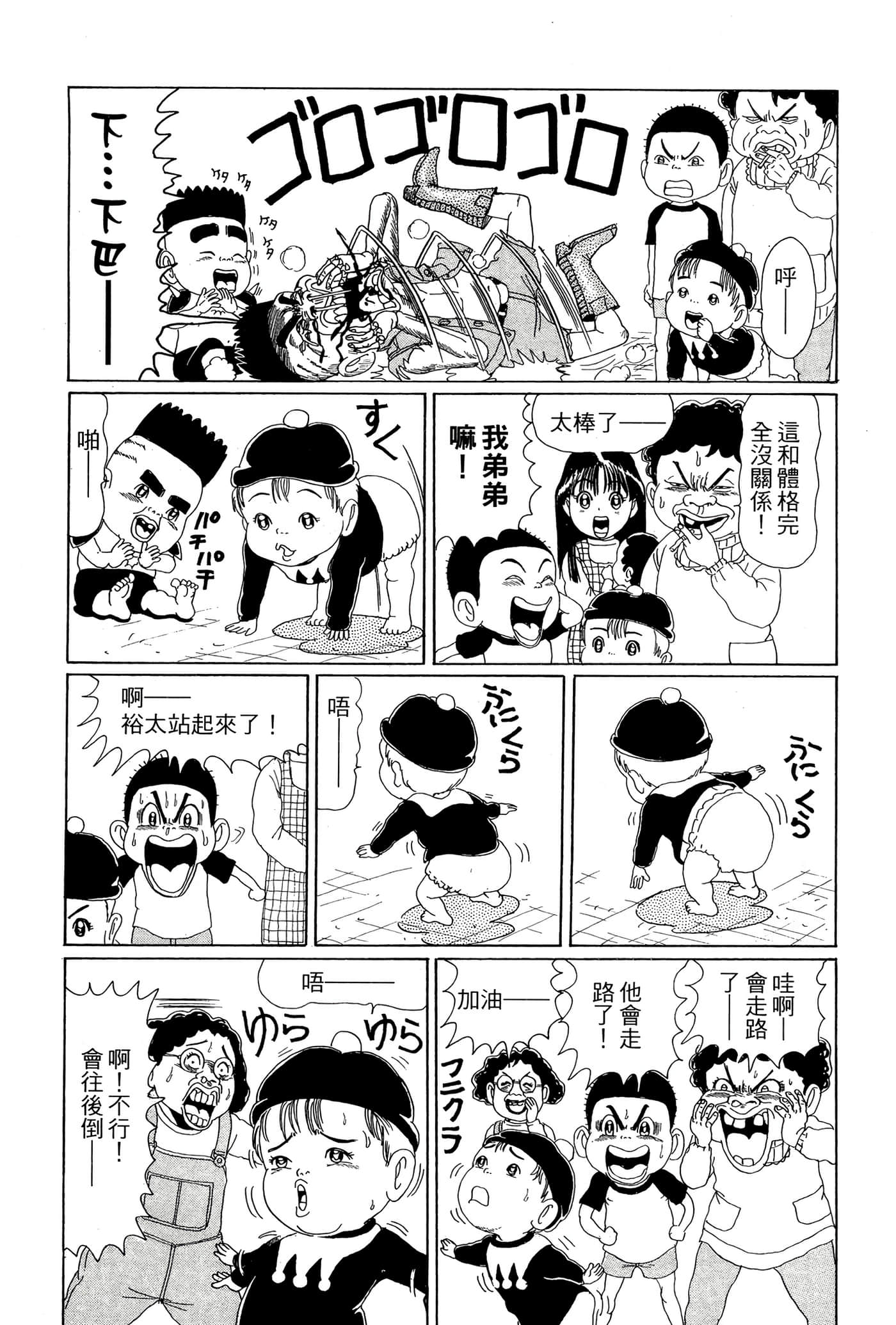 Page 138