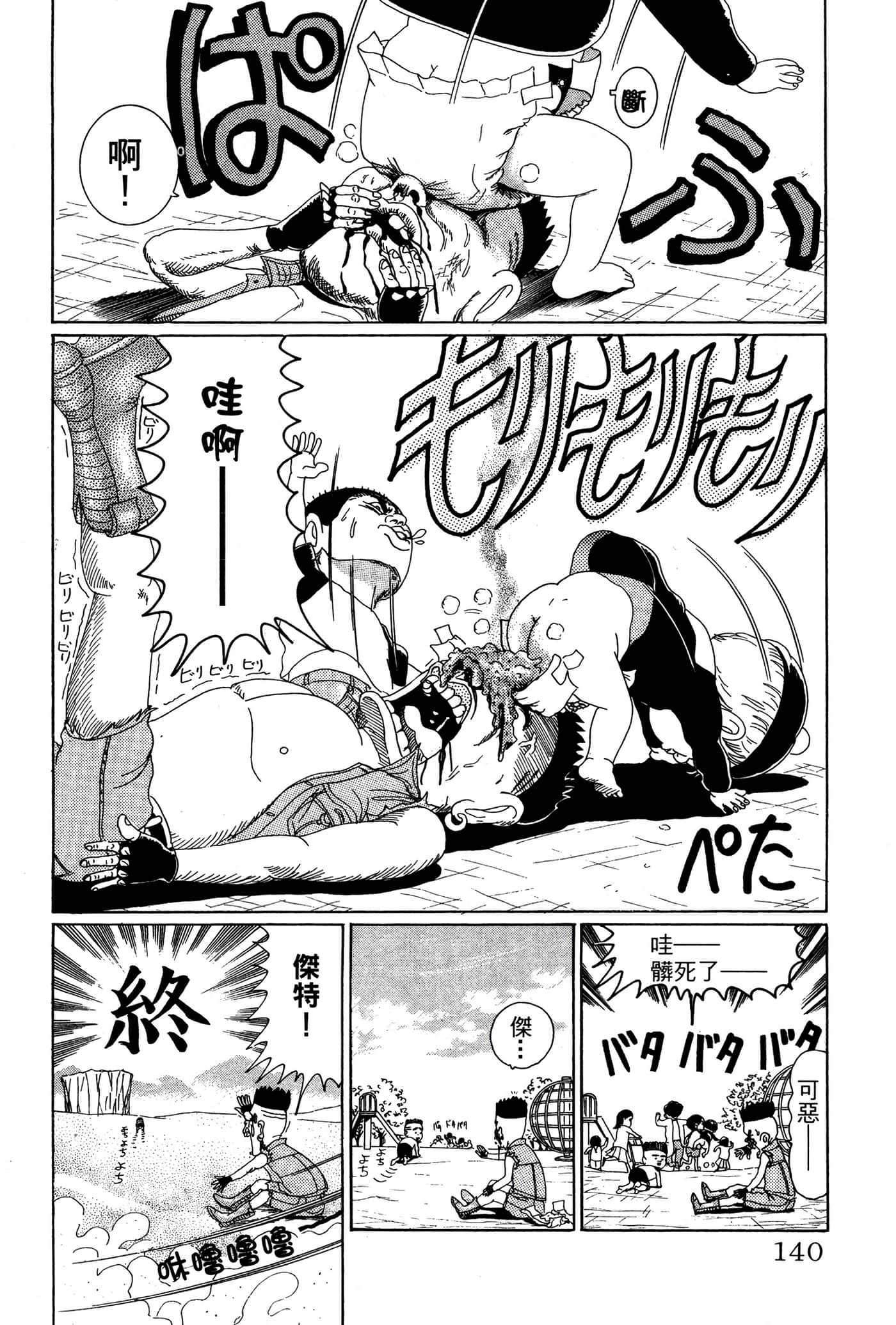 Page 139
