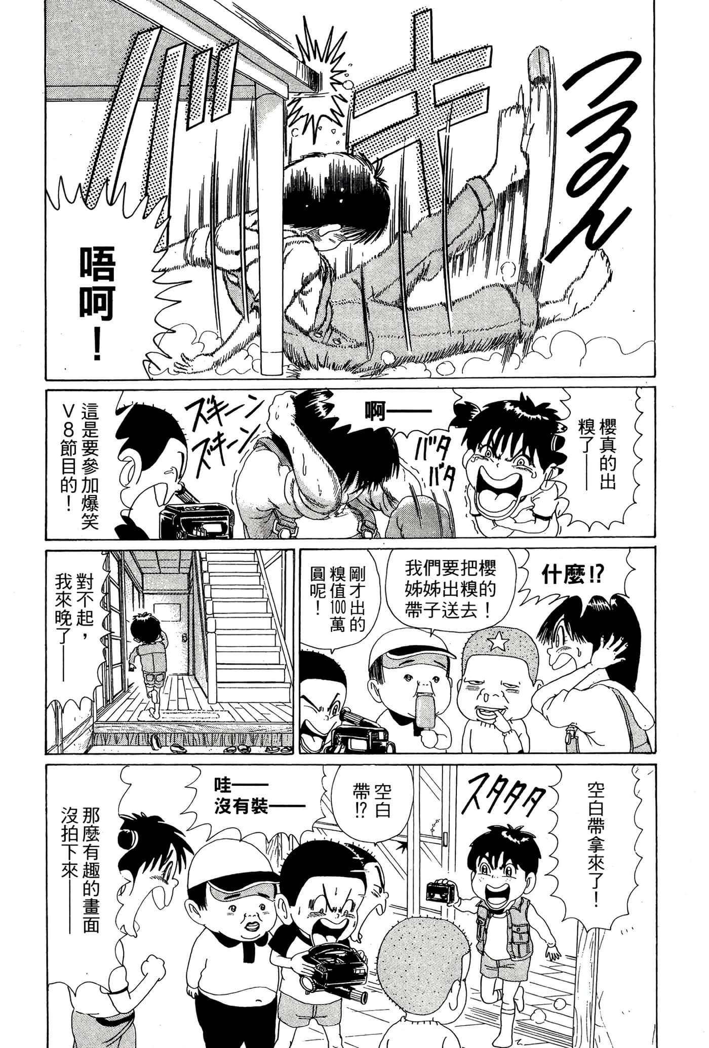 Page 142