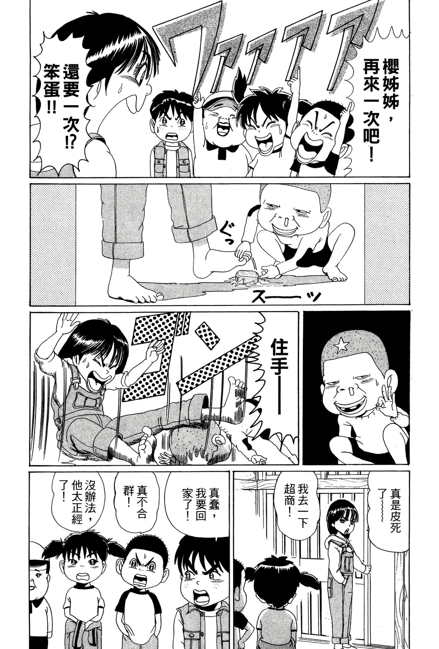 Page 143