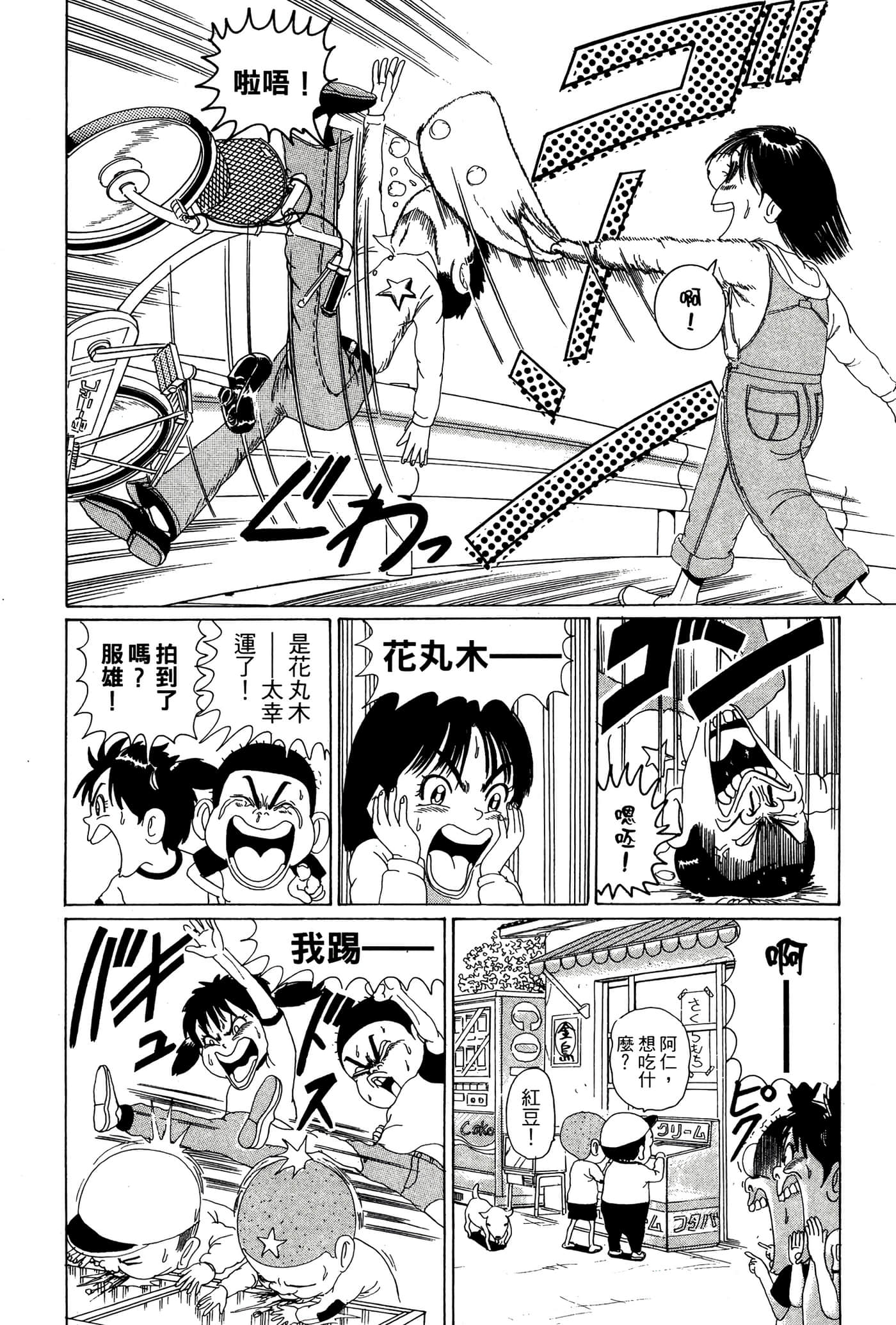 Page 145