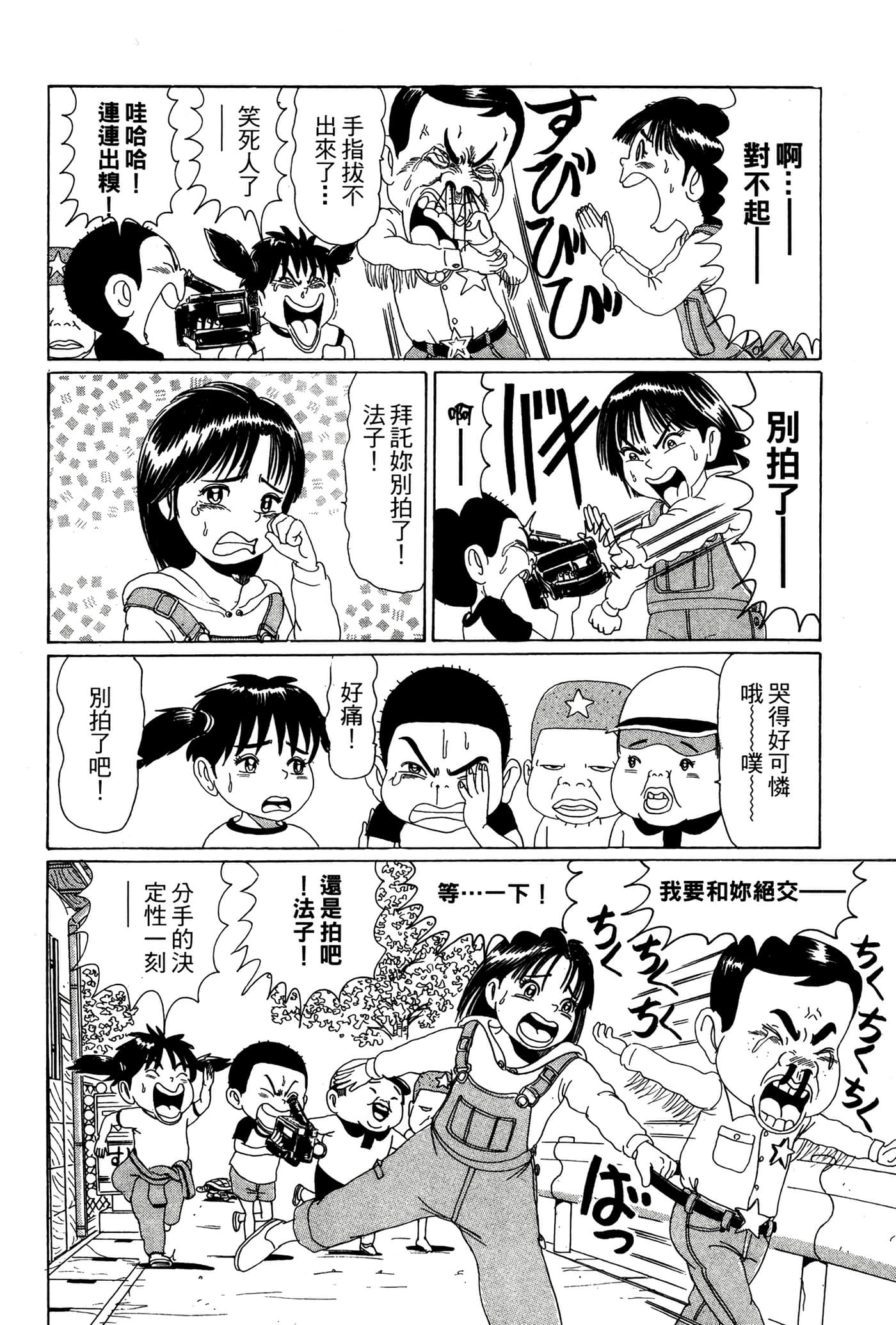 Page 147