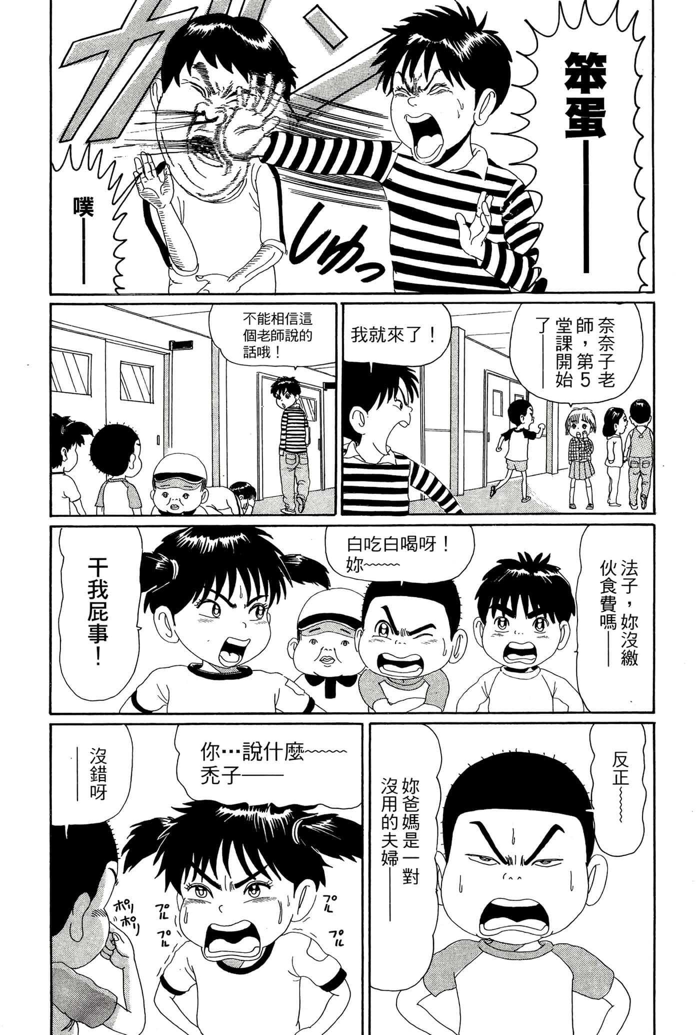 Page 158