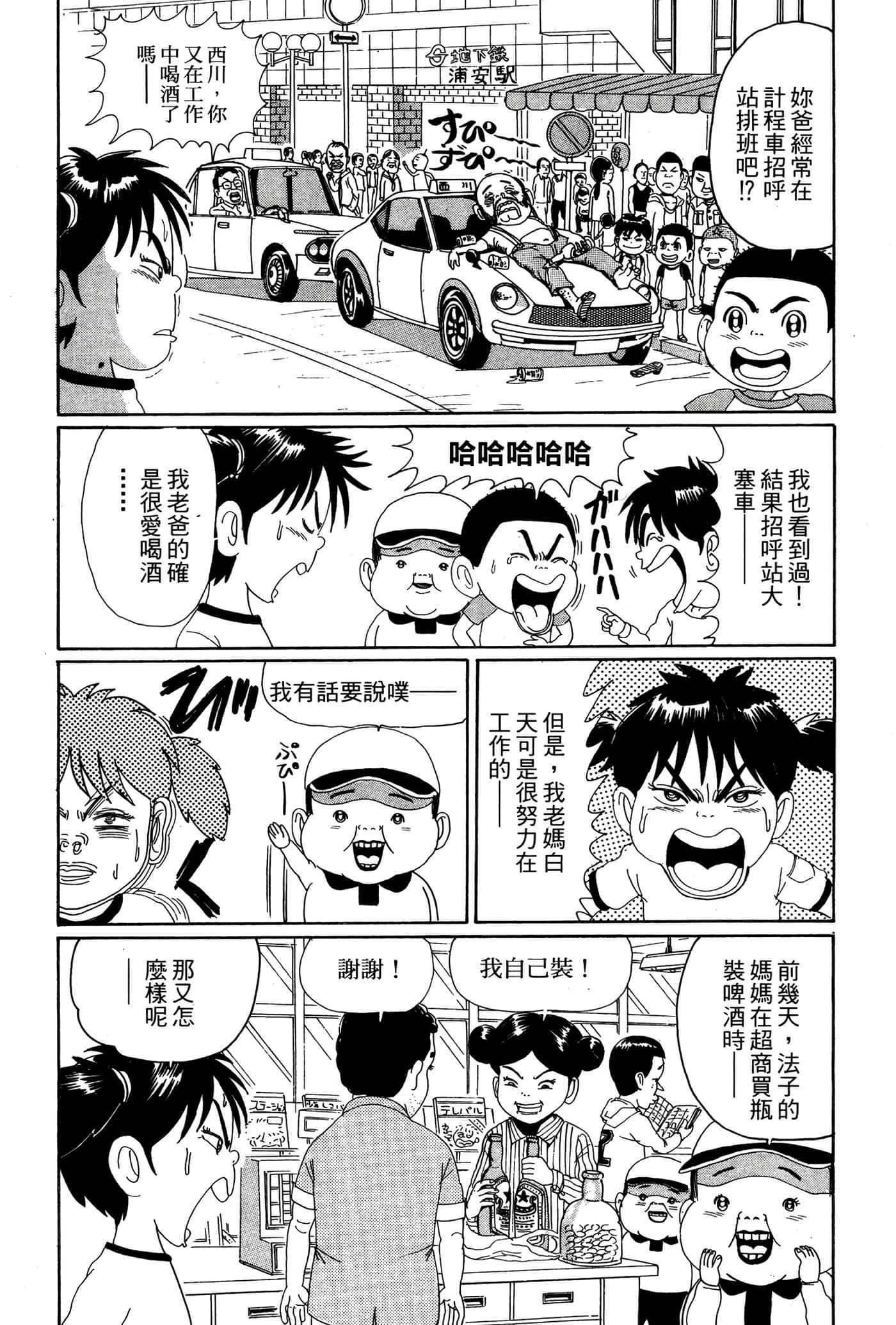 Page 159