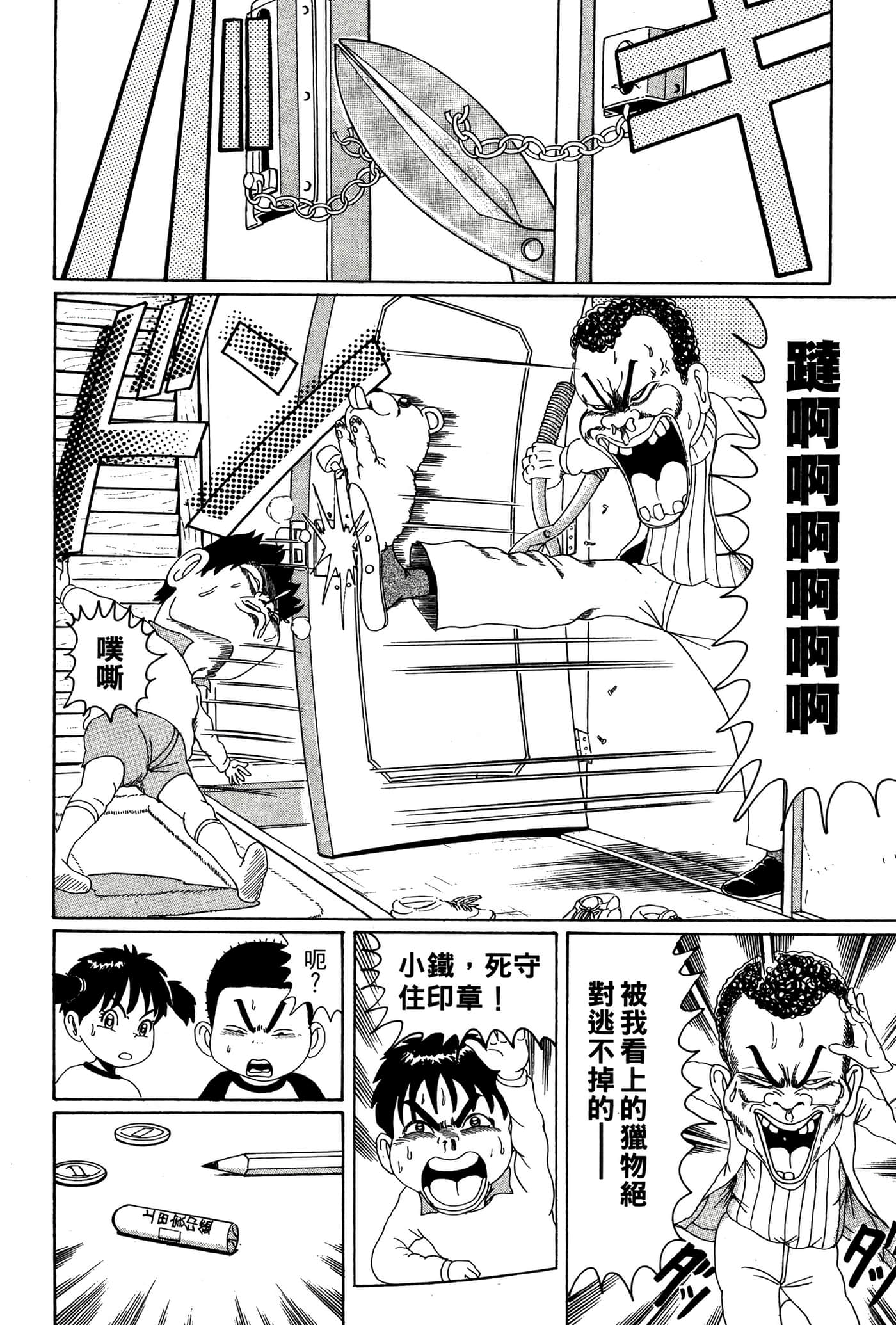 Page 171