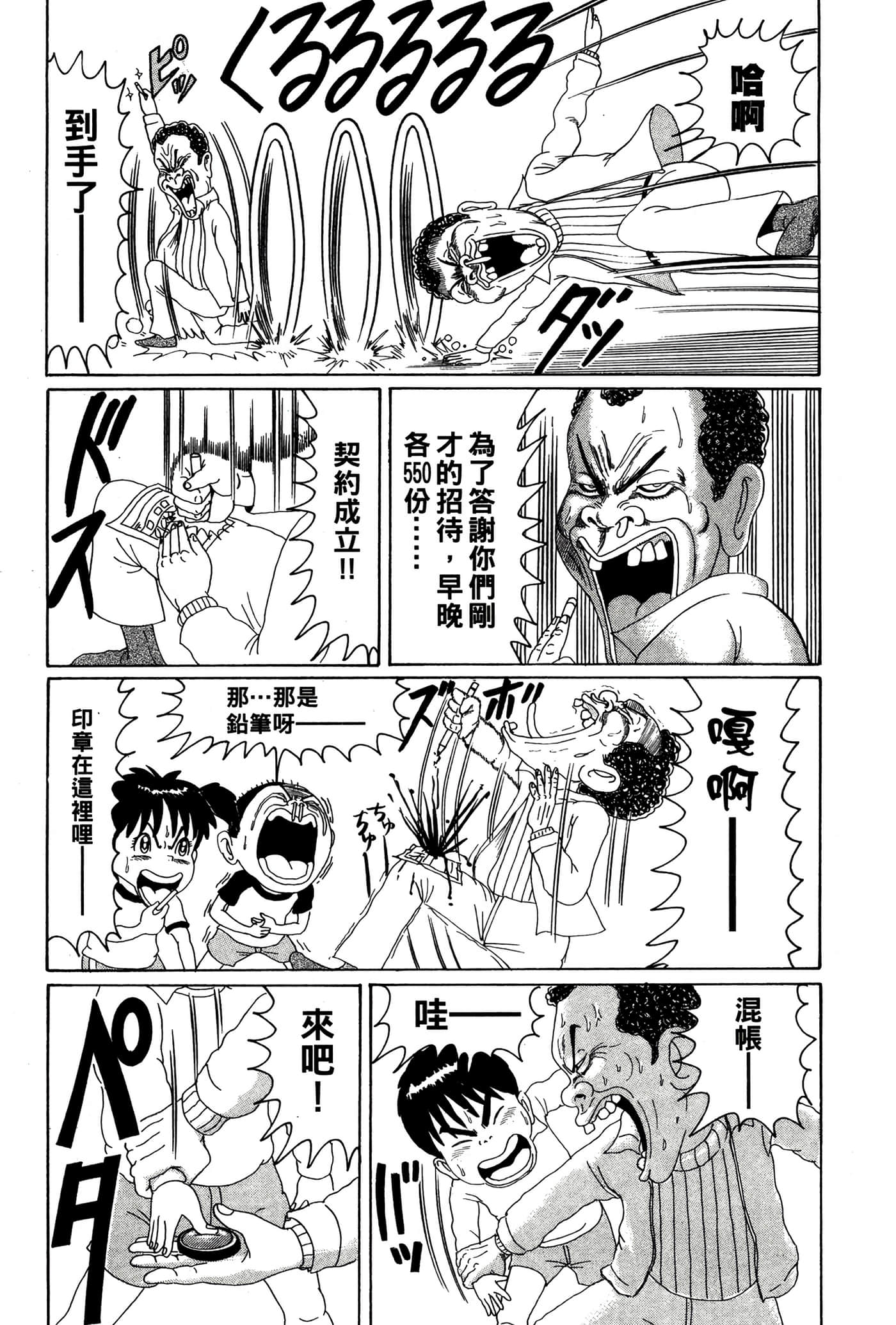 Page 172