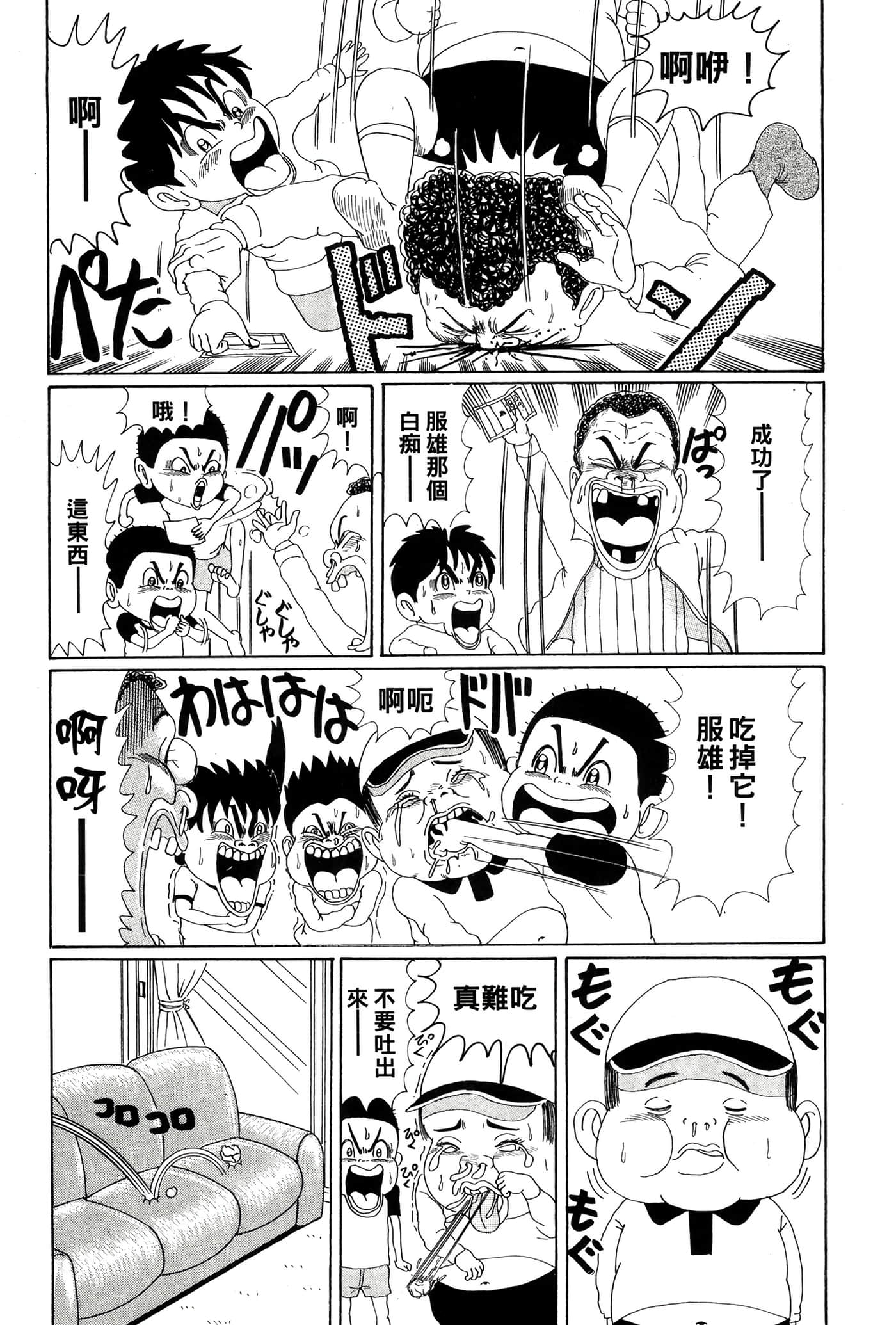 Page 174