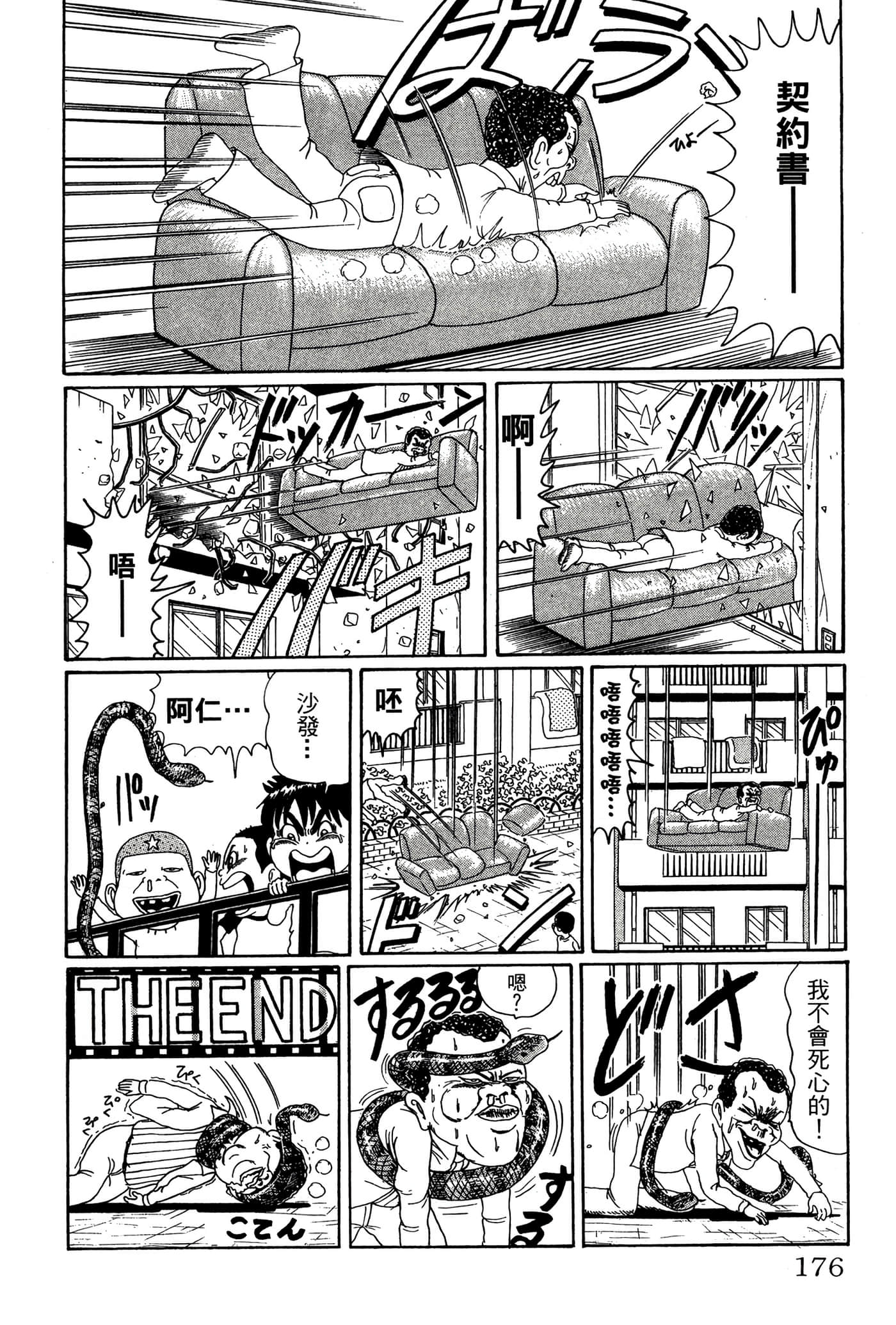 Page 175