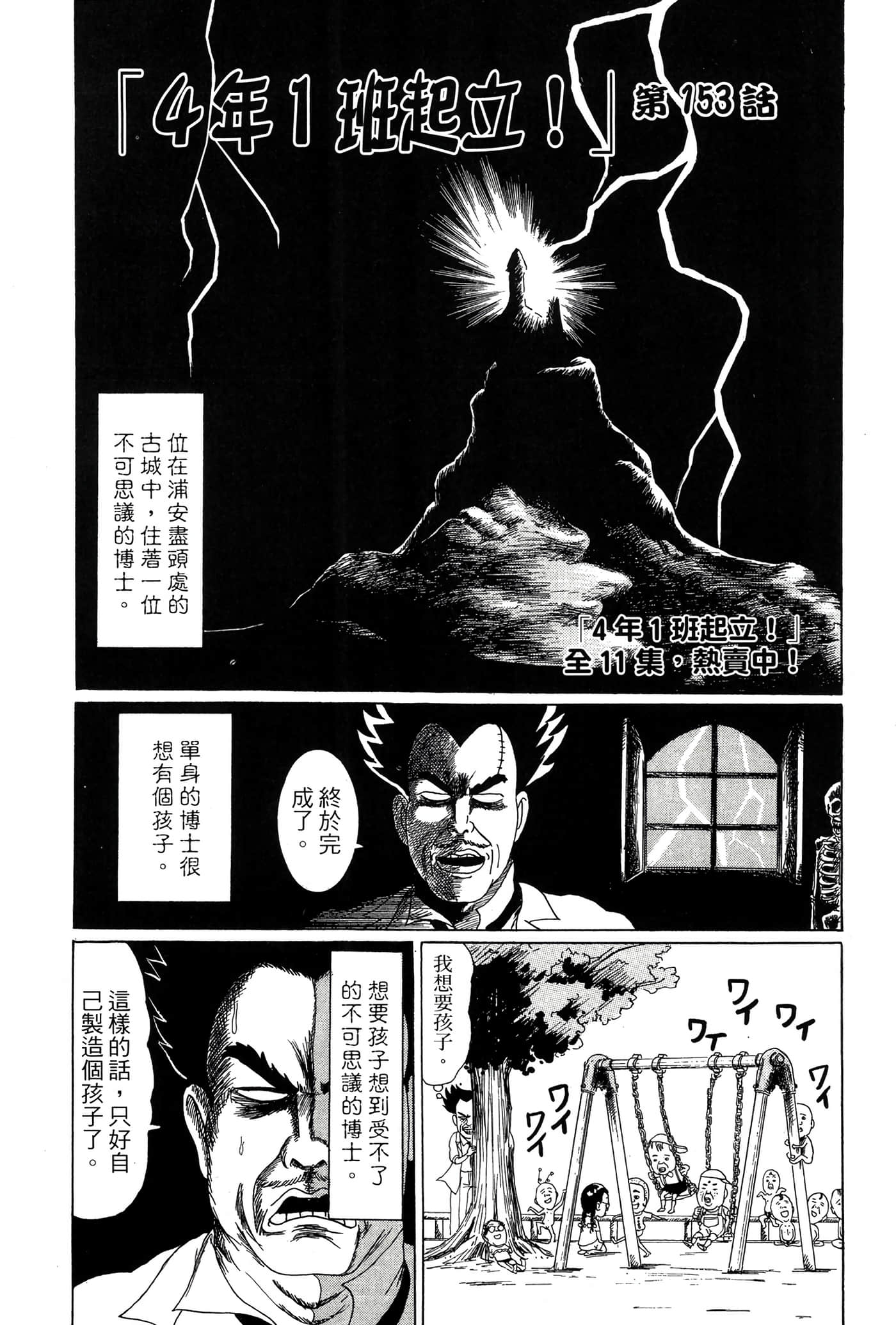 Page 178