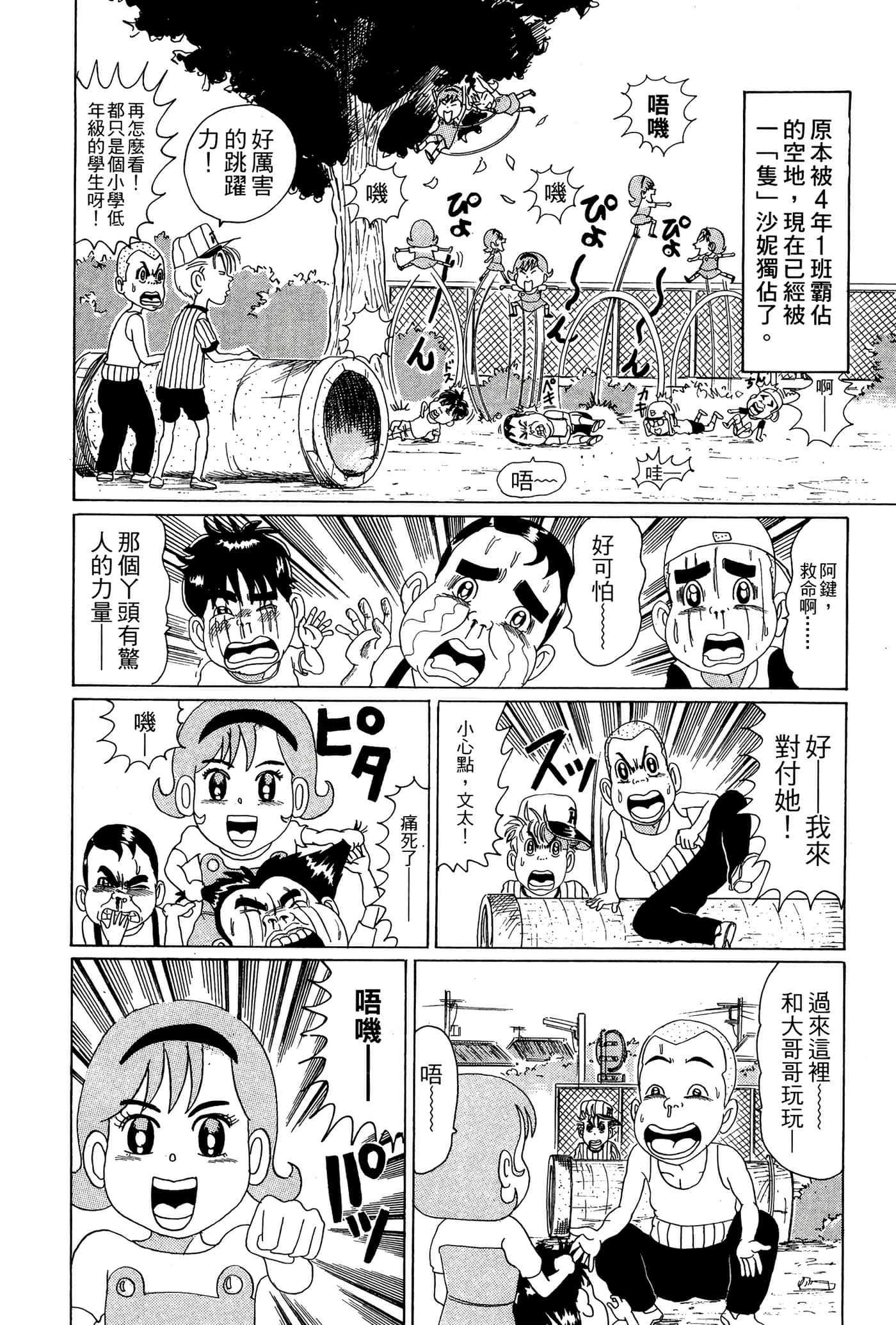 Page 185