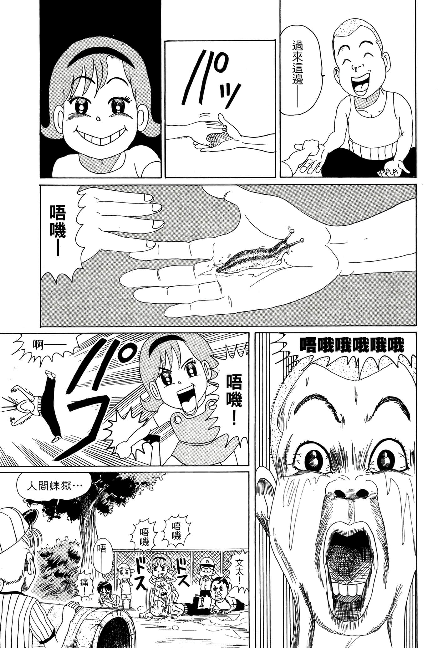 Page 186