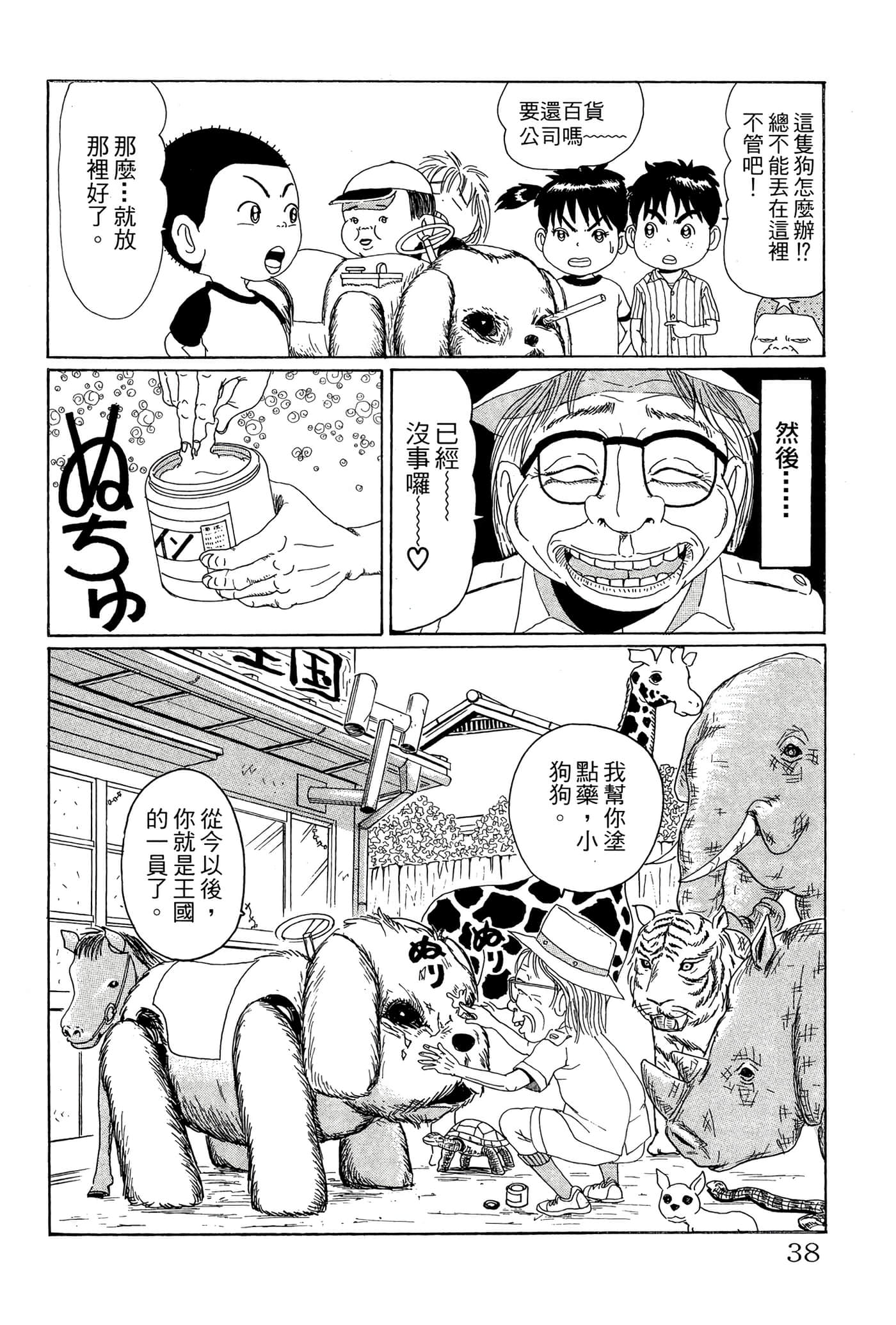 Page 37