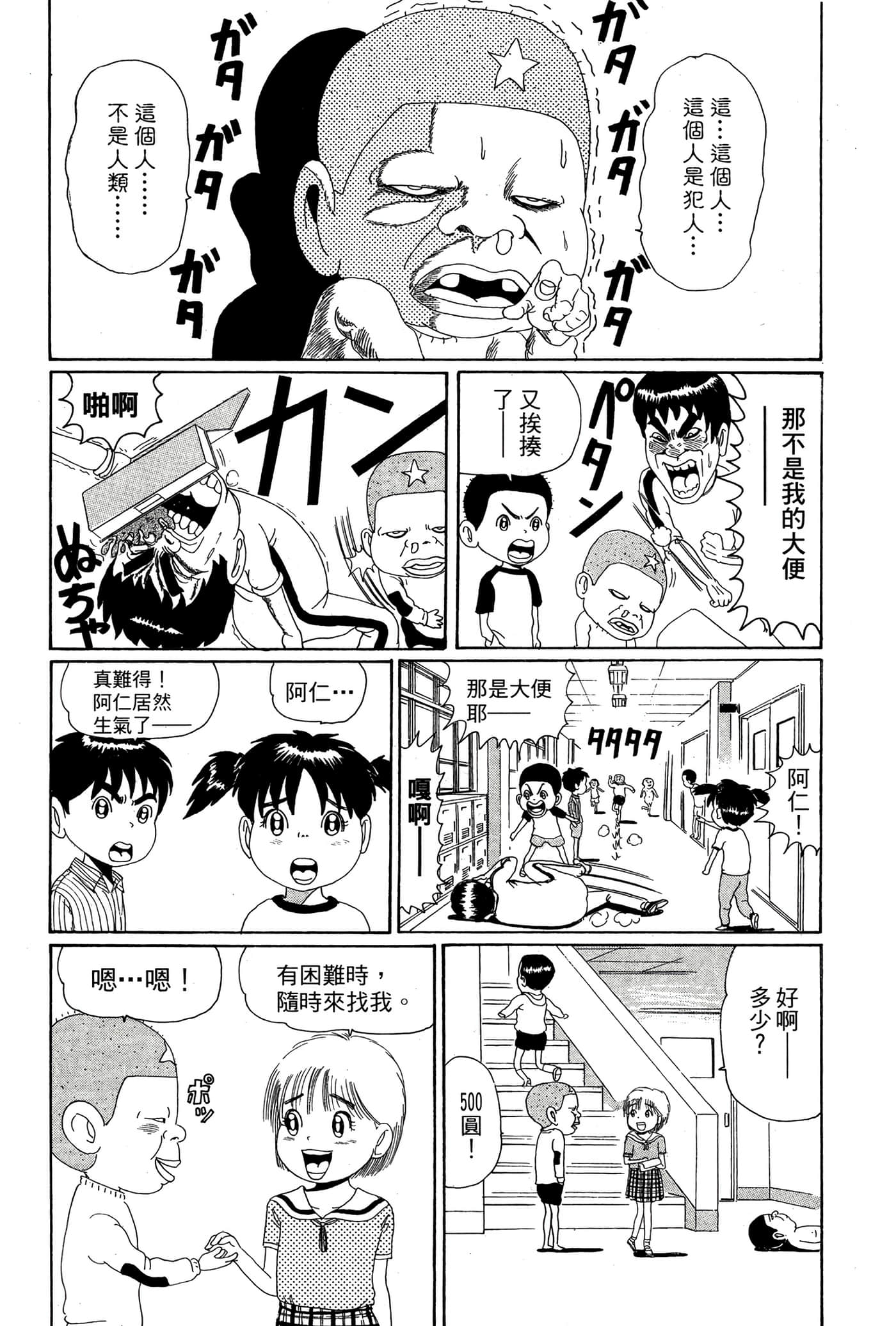 Page 67