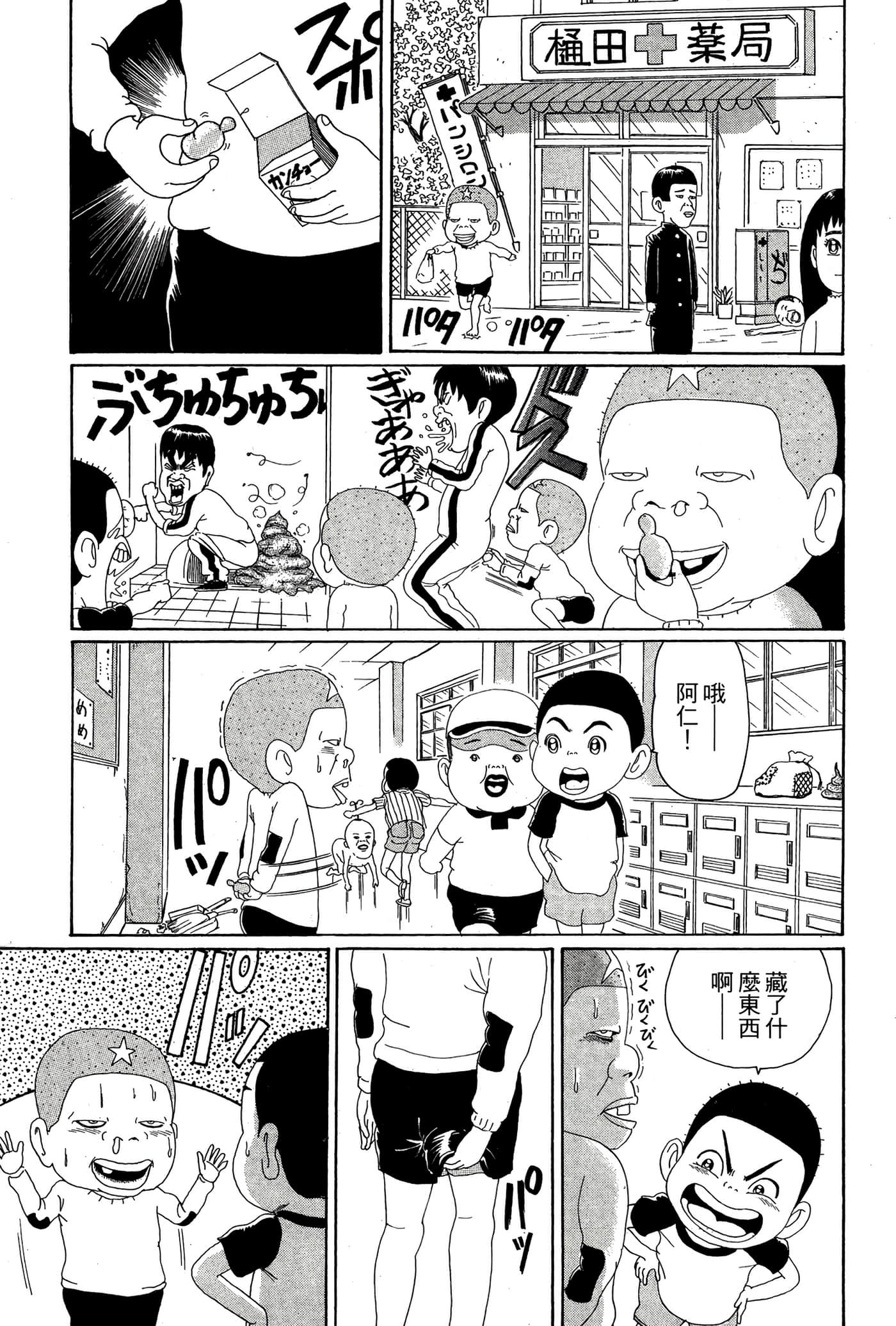 Page 68