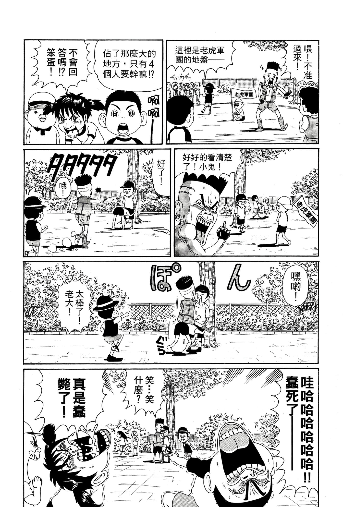 Page 77