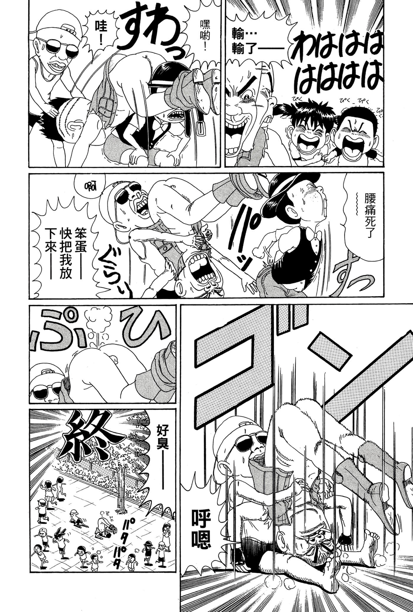 Page 85