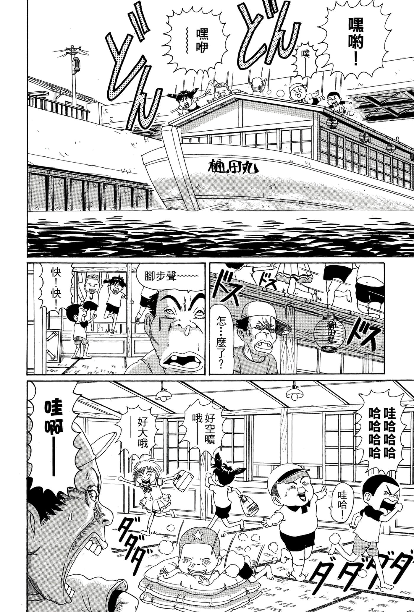 Page 87