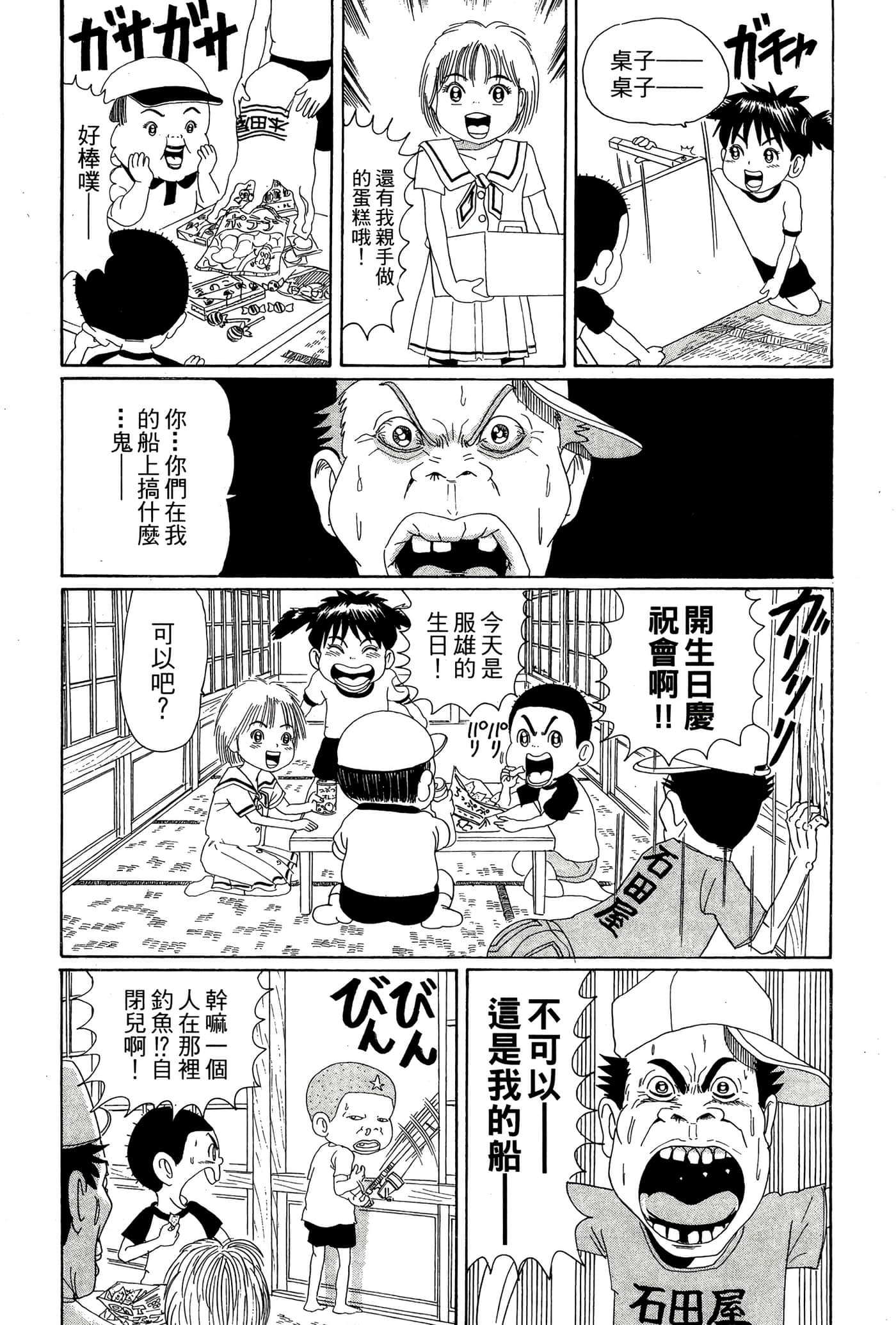 Page 88