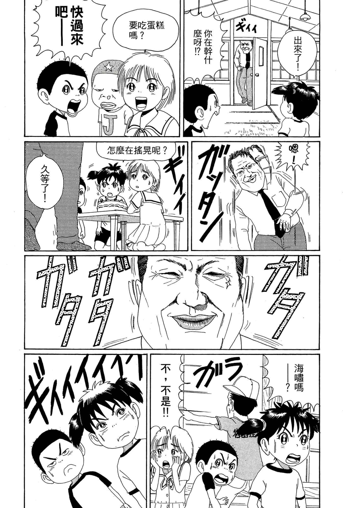 Page 93