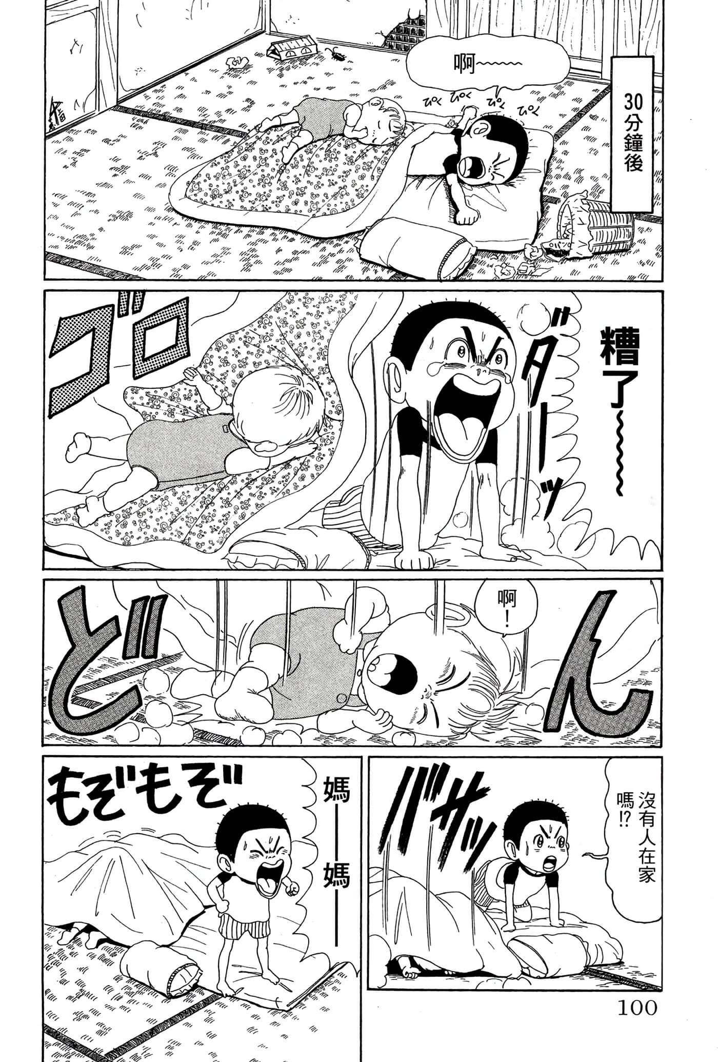 Page 99