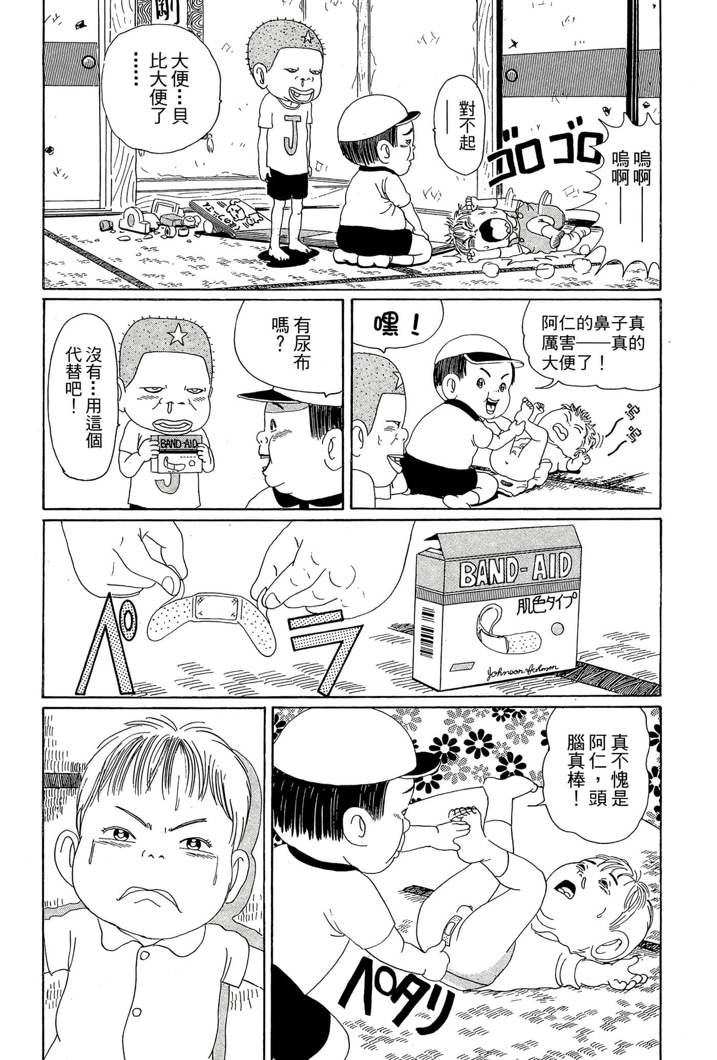 Page 105
