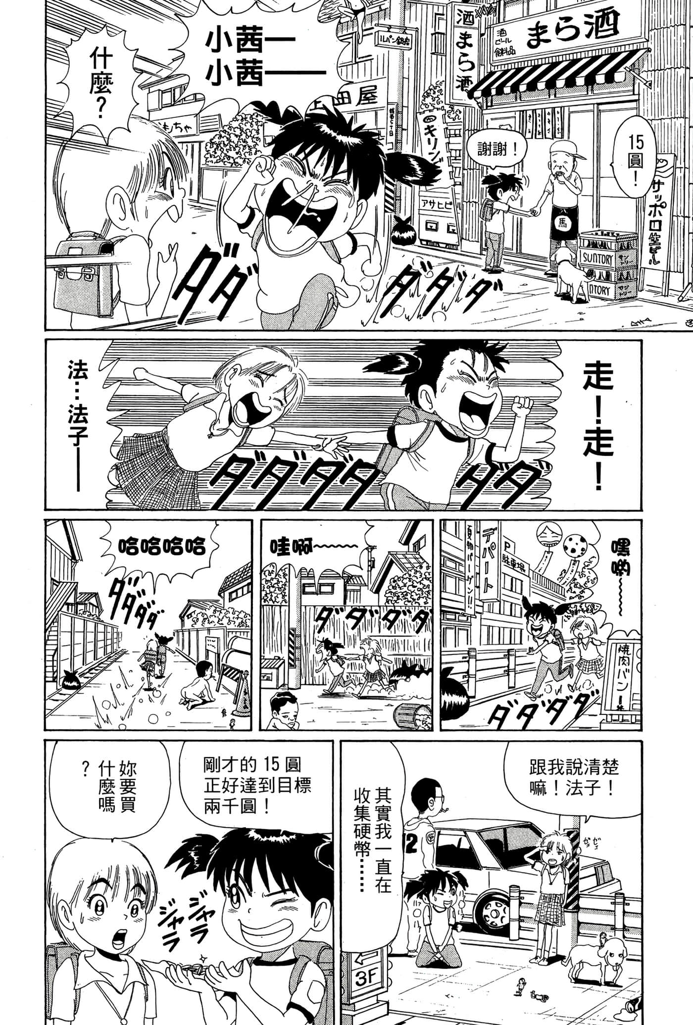 Page 123