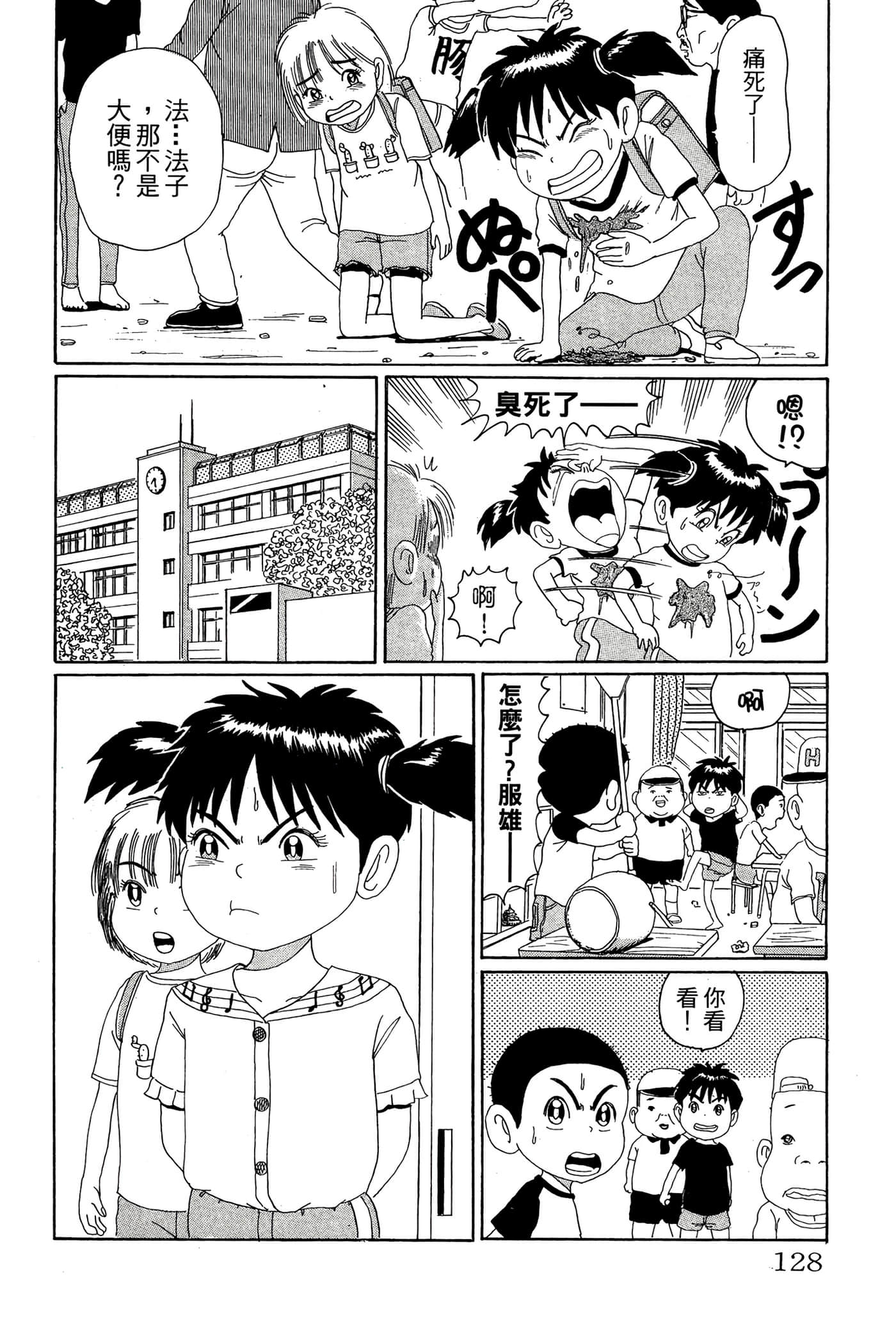 Page 127