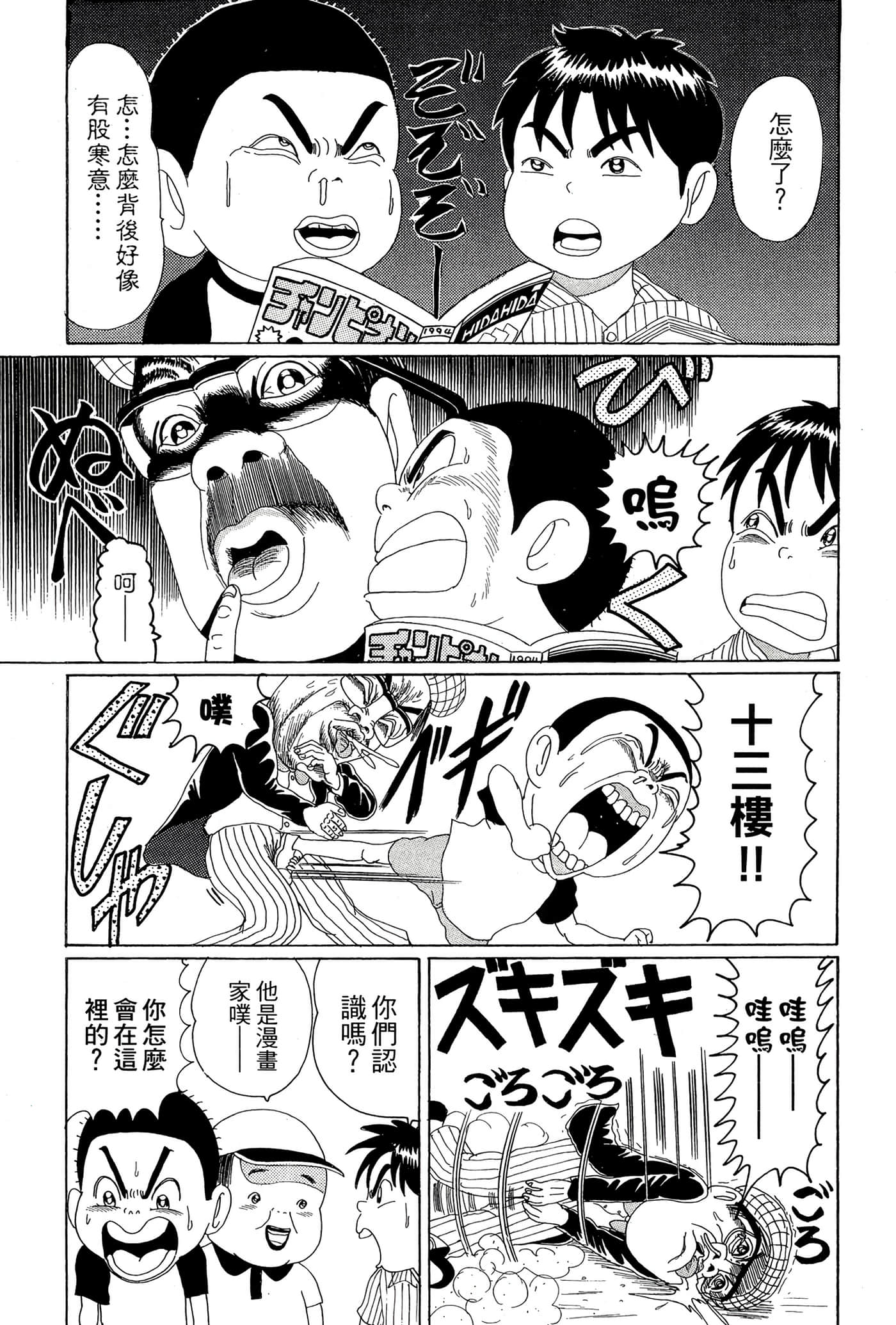 Page 138