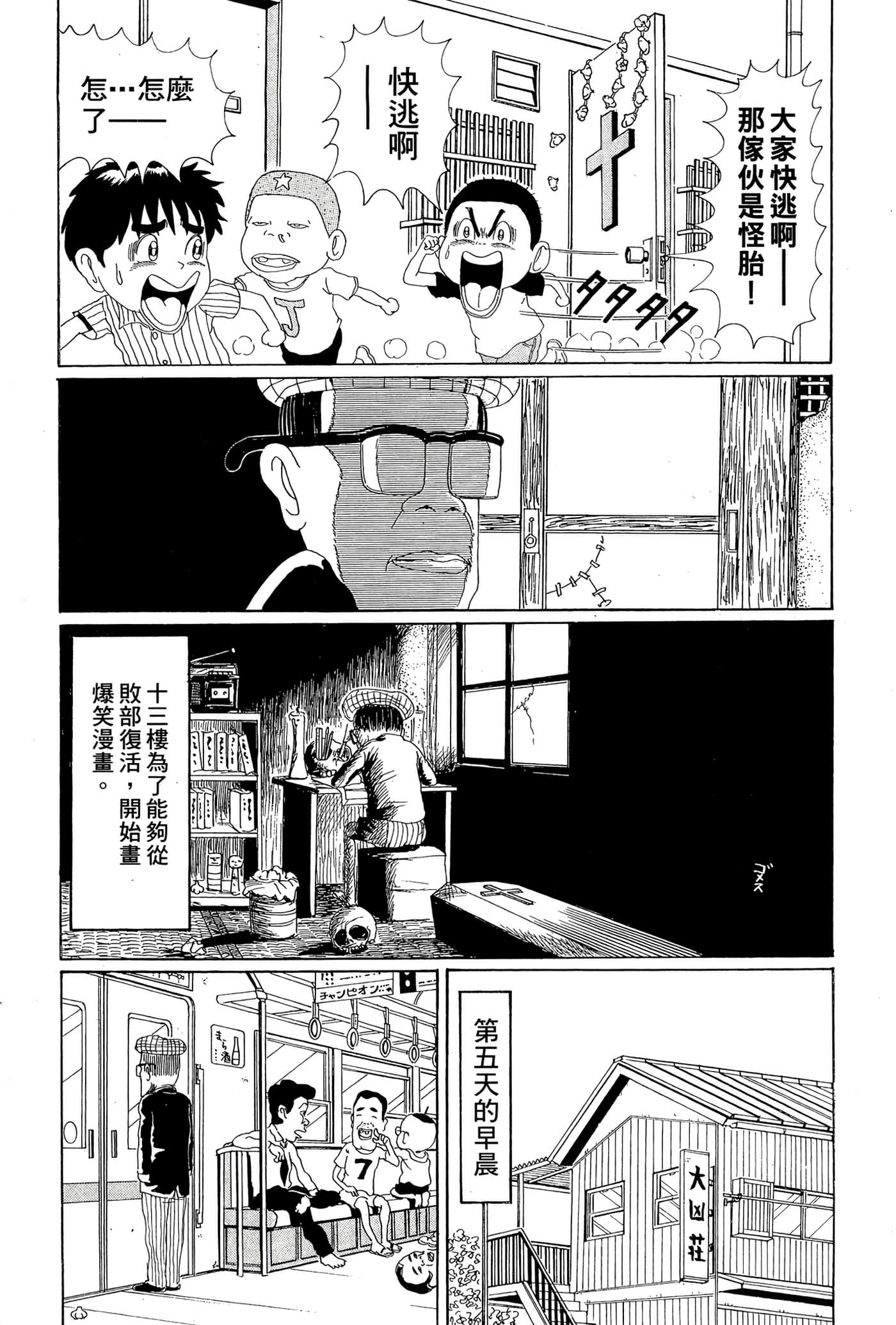 Page 142