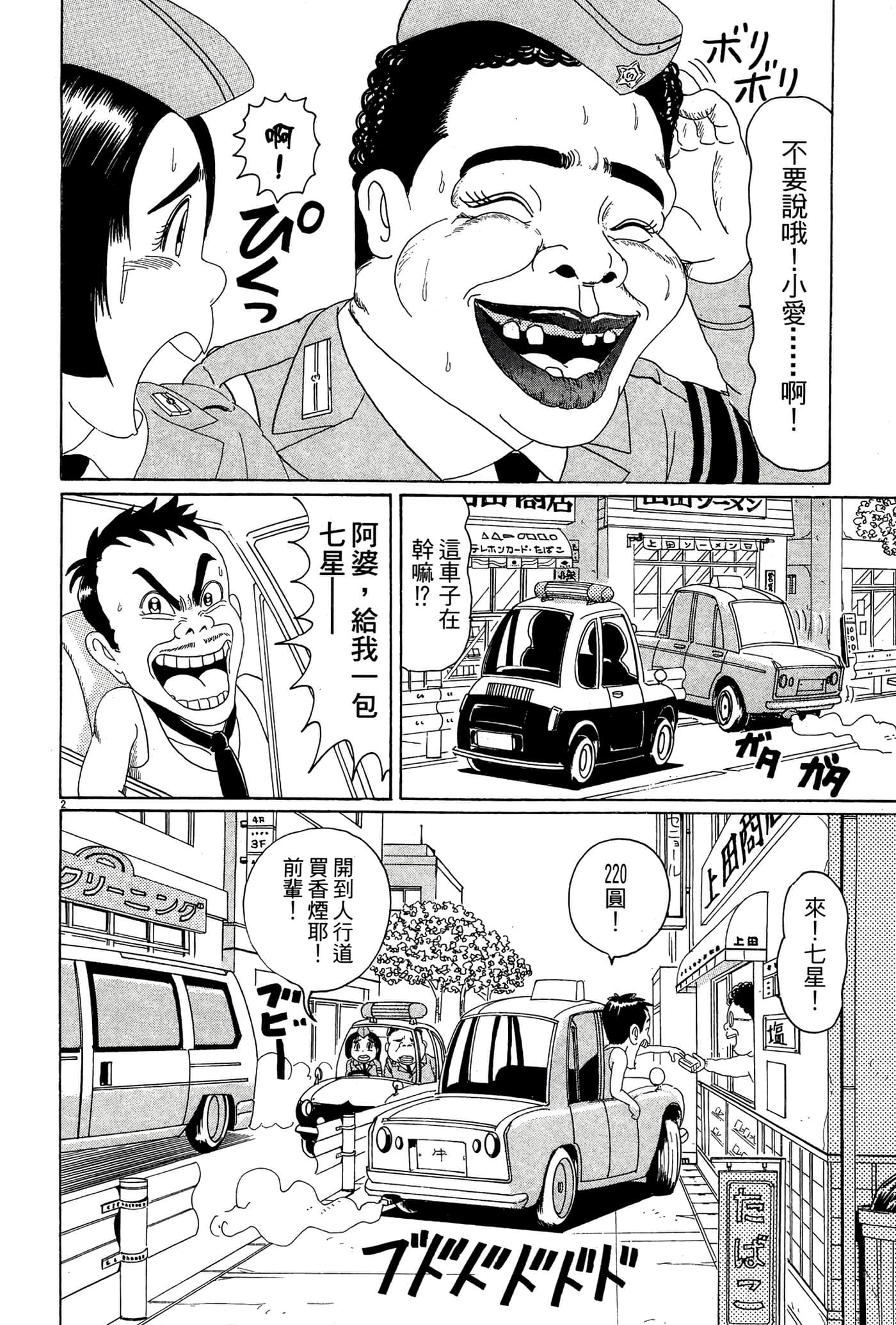 Page 159
