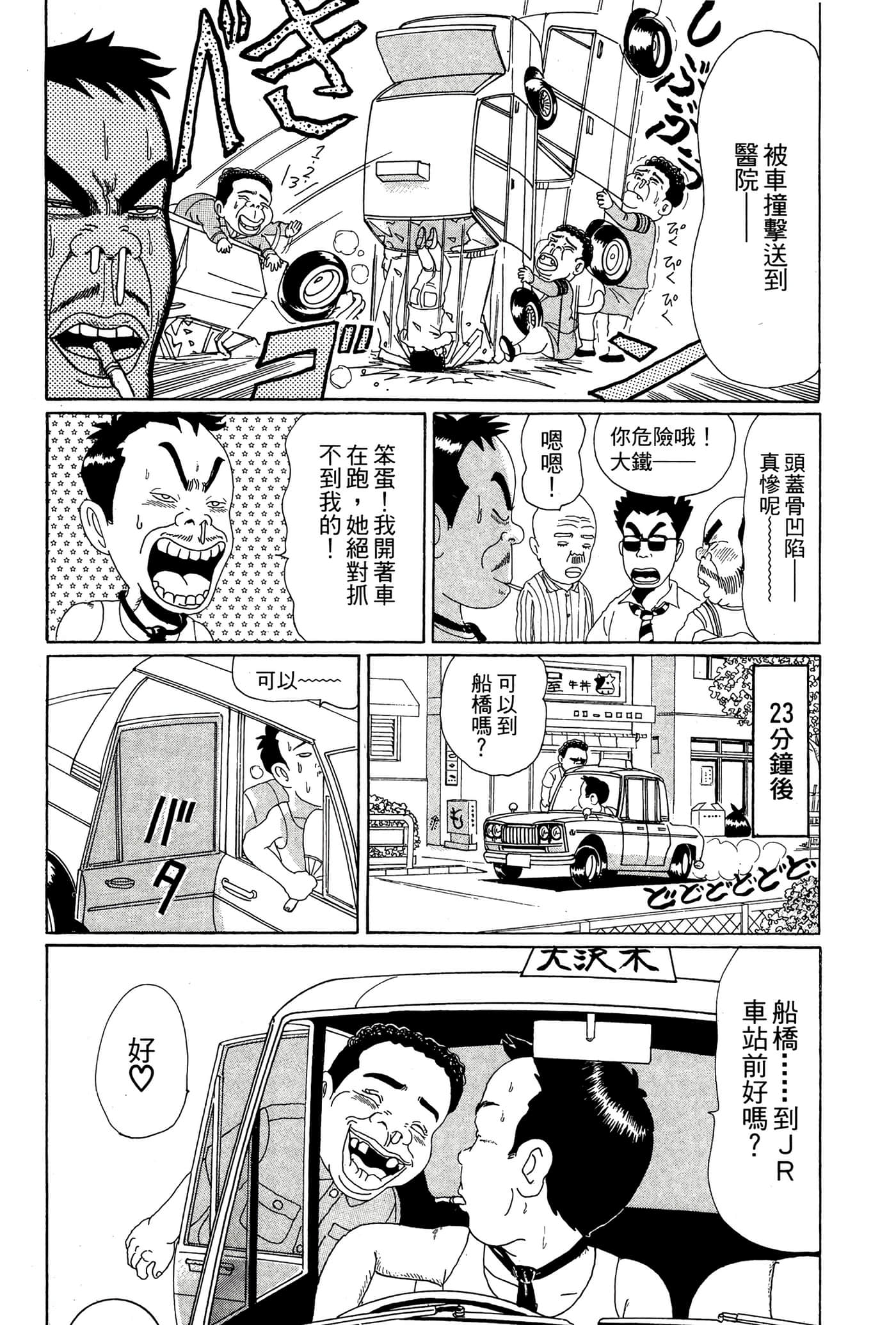 Page 163