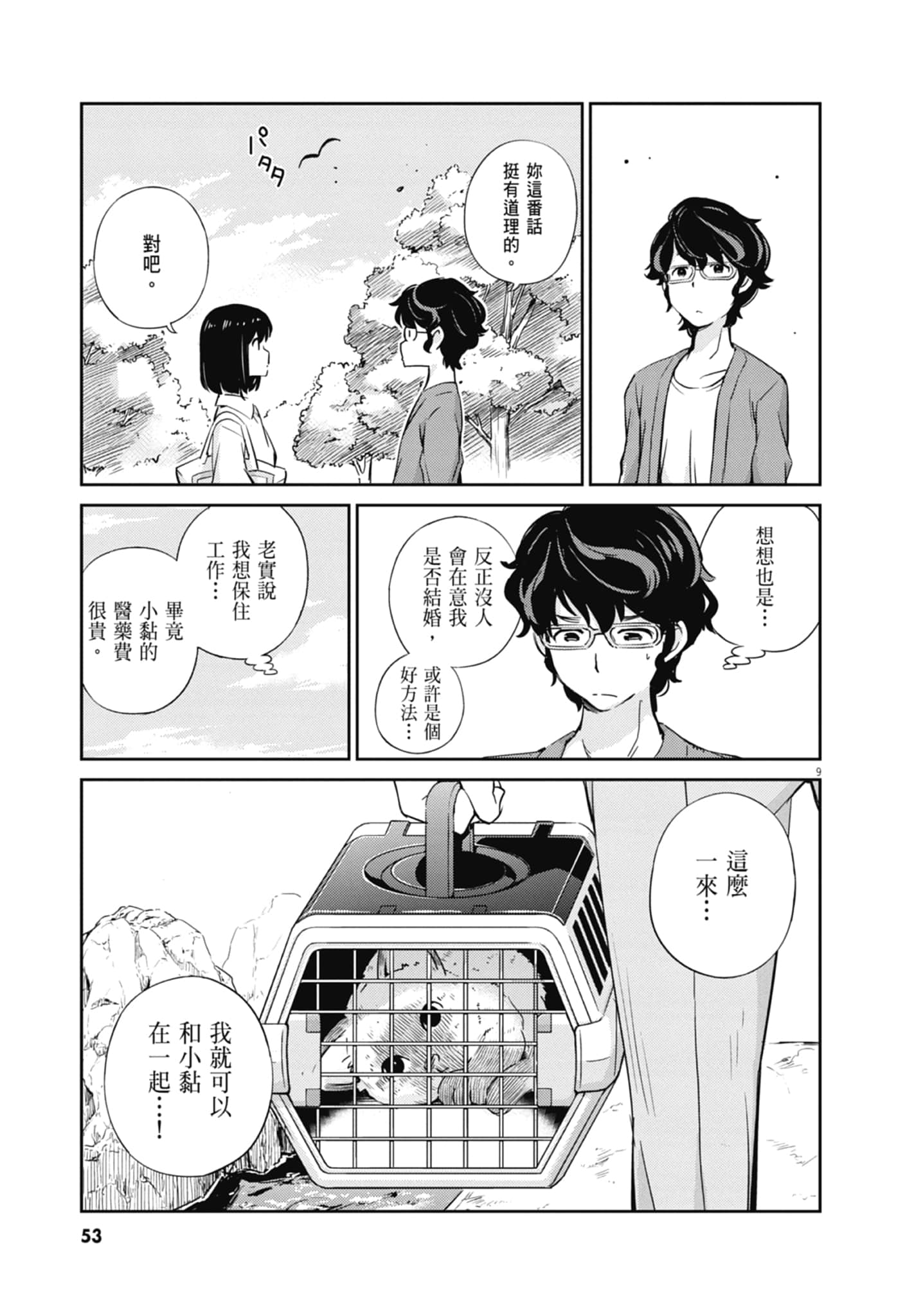 Page 55