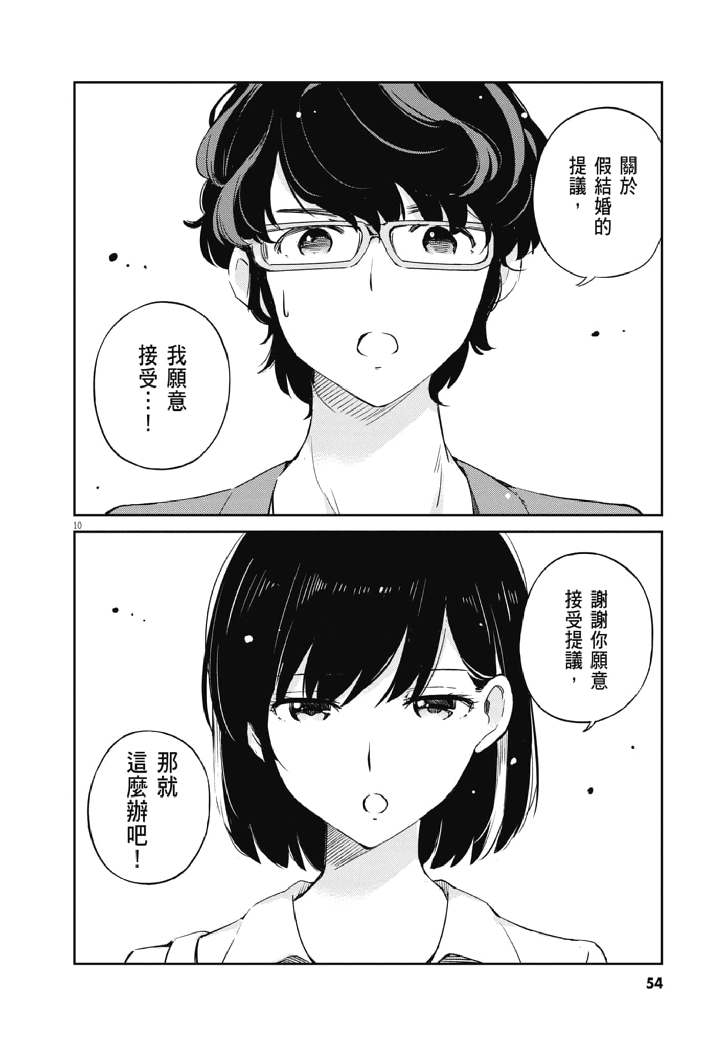 Page 56