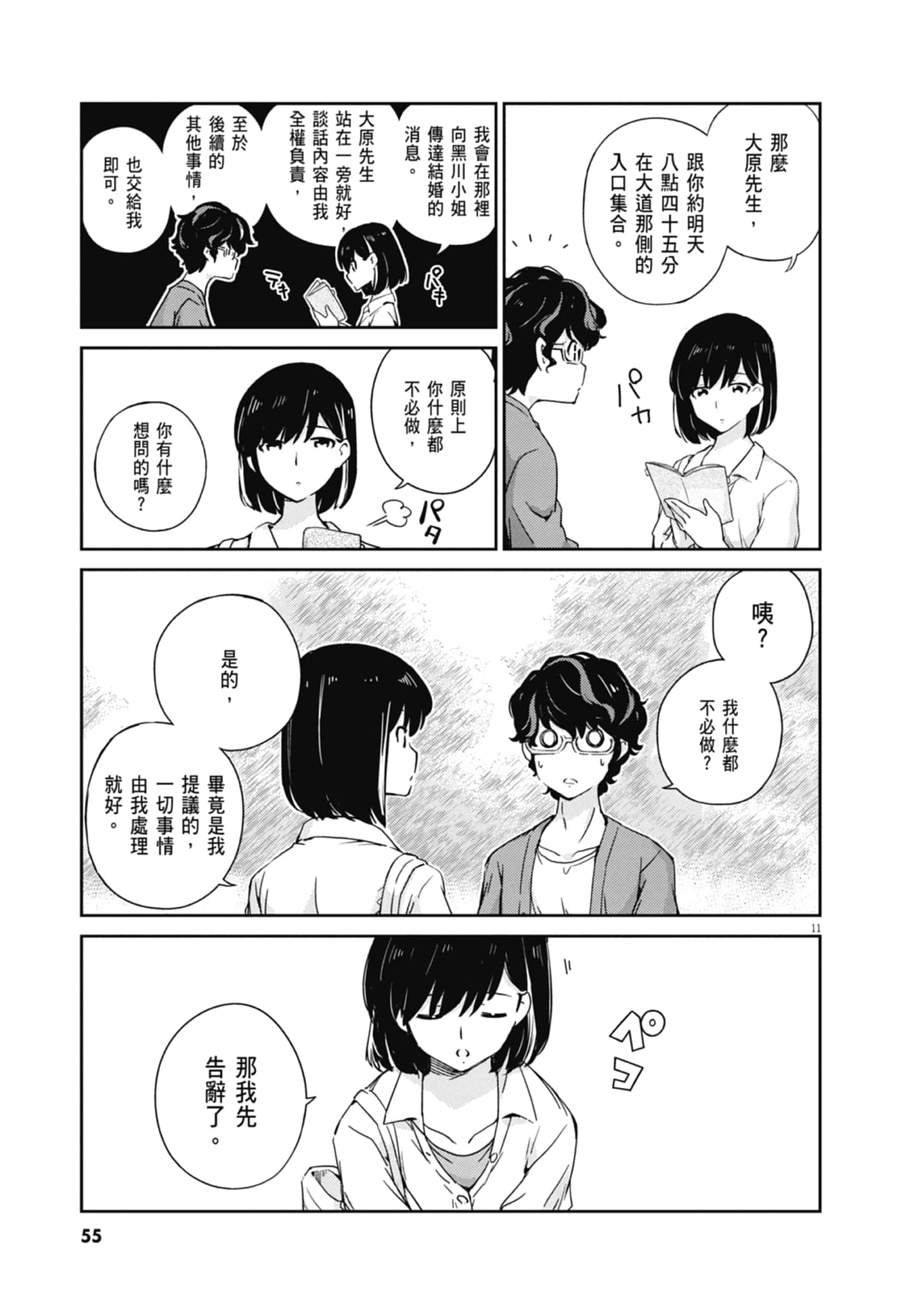 Page 57