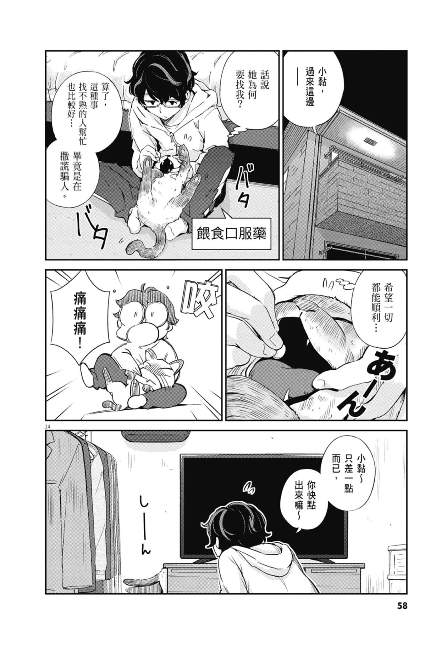 Page 60
