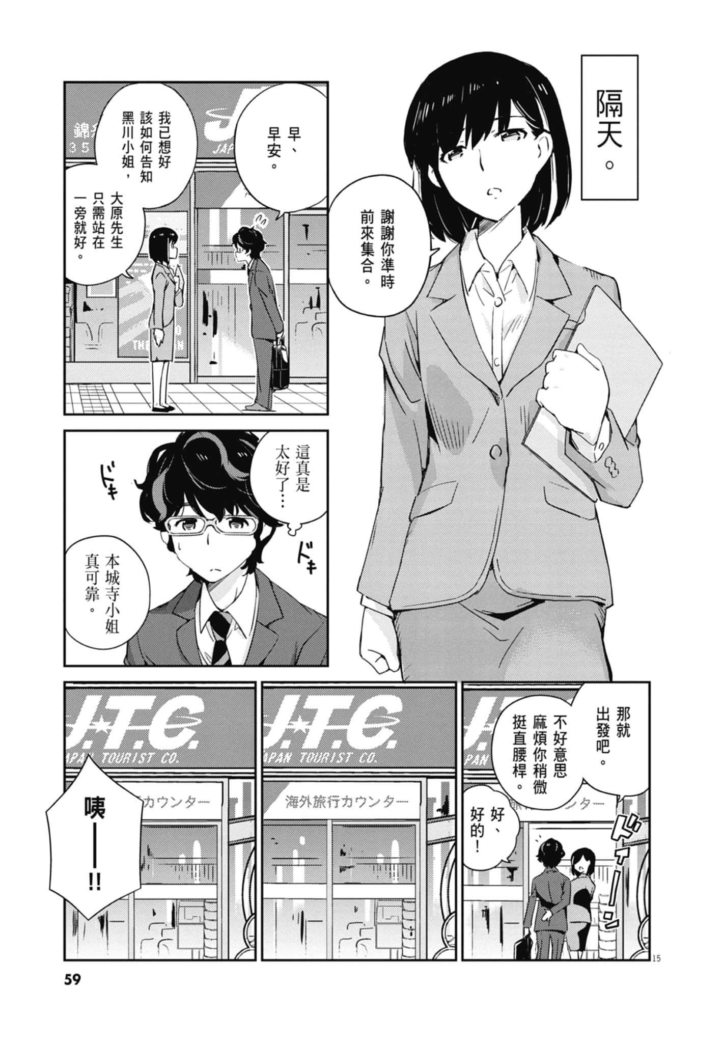 Page 61