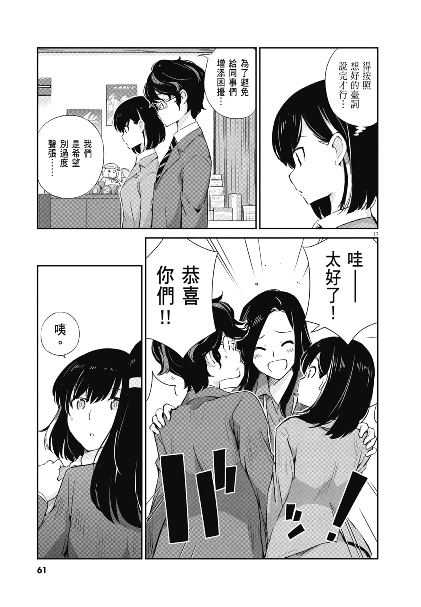 Page 63